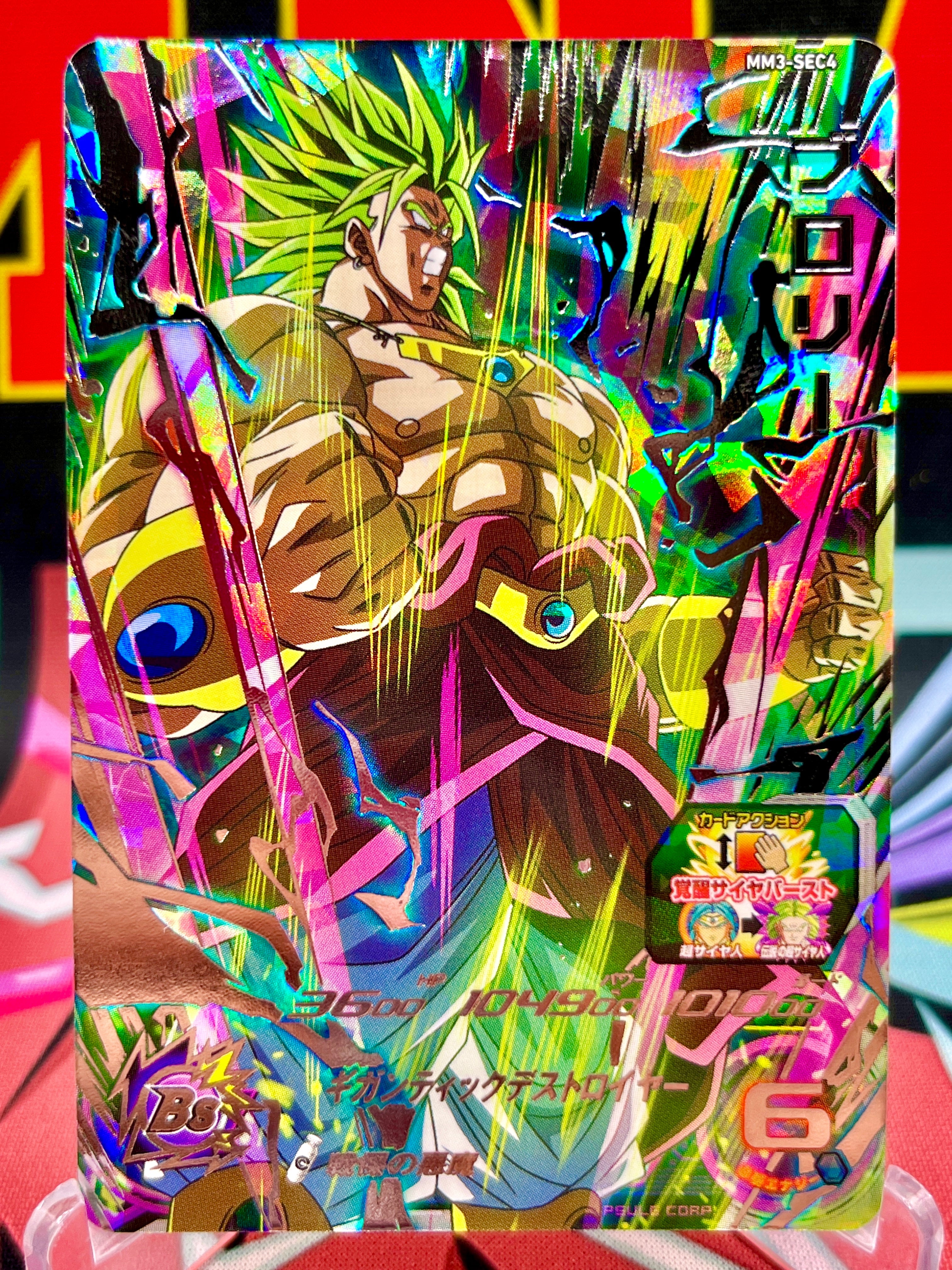 MM3-SEC4 Broly (2024)