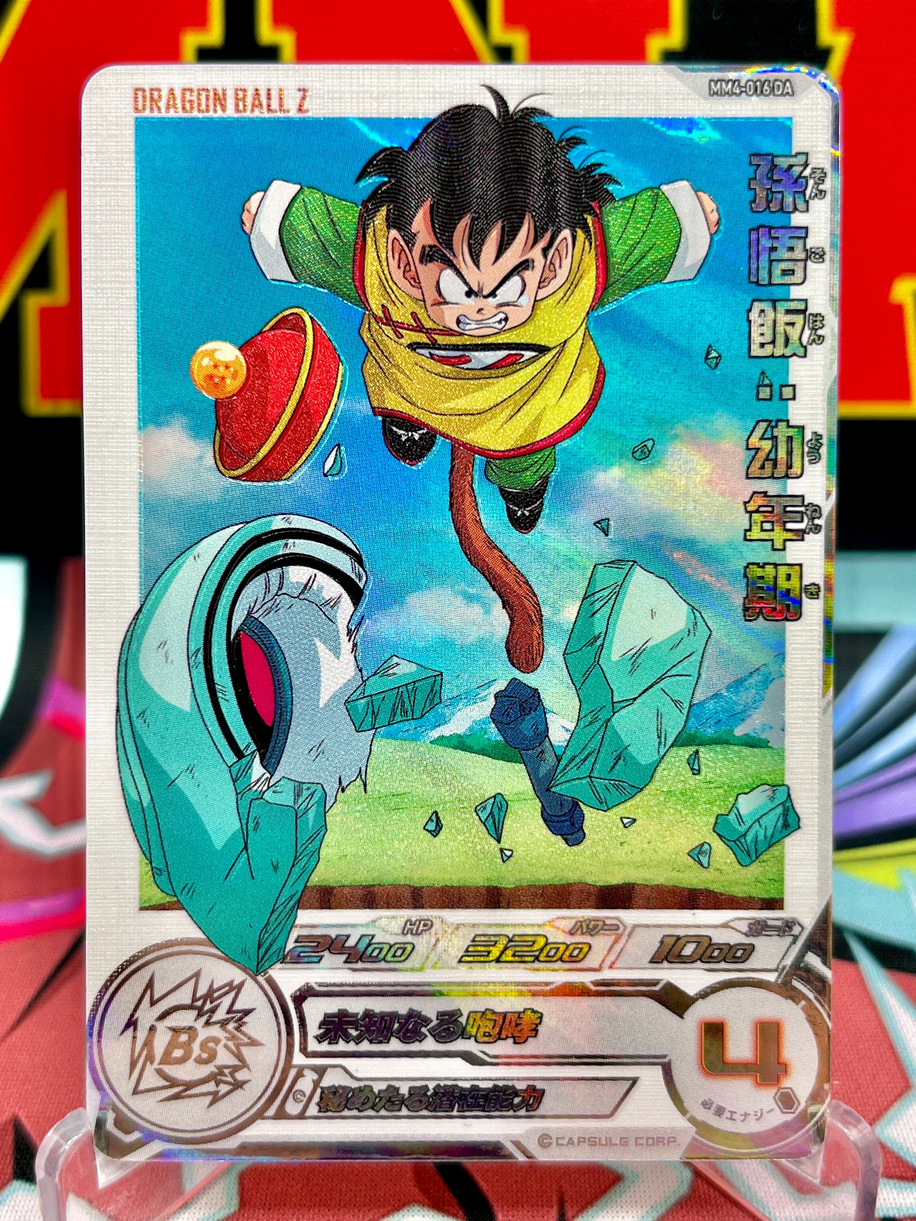 MM4-016 DA Son Gohan: Childhood SR (2024)