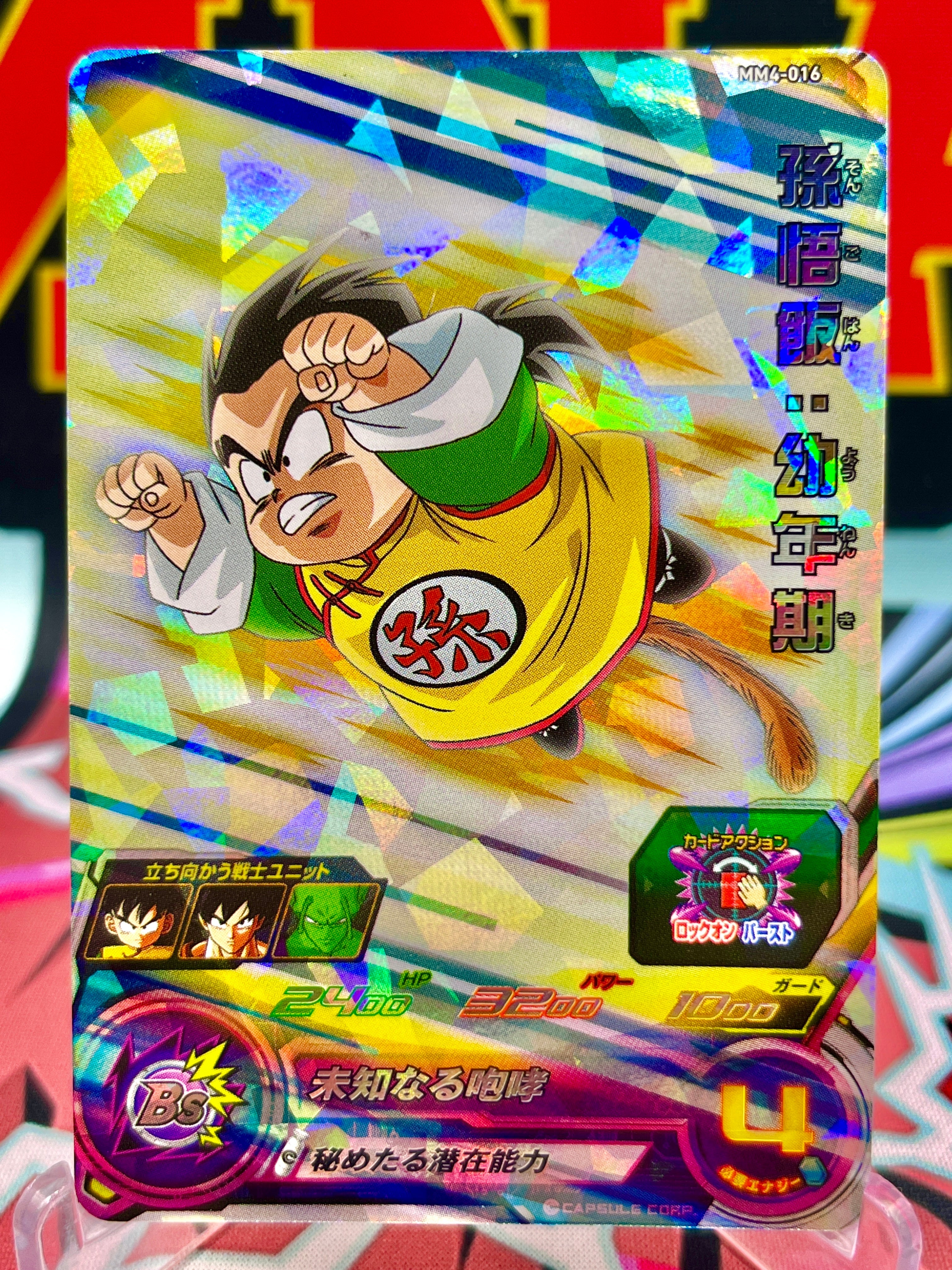 MM4-016 Son Gohan: Childhood SR (2024)