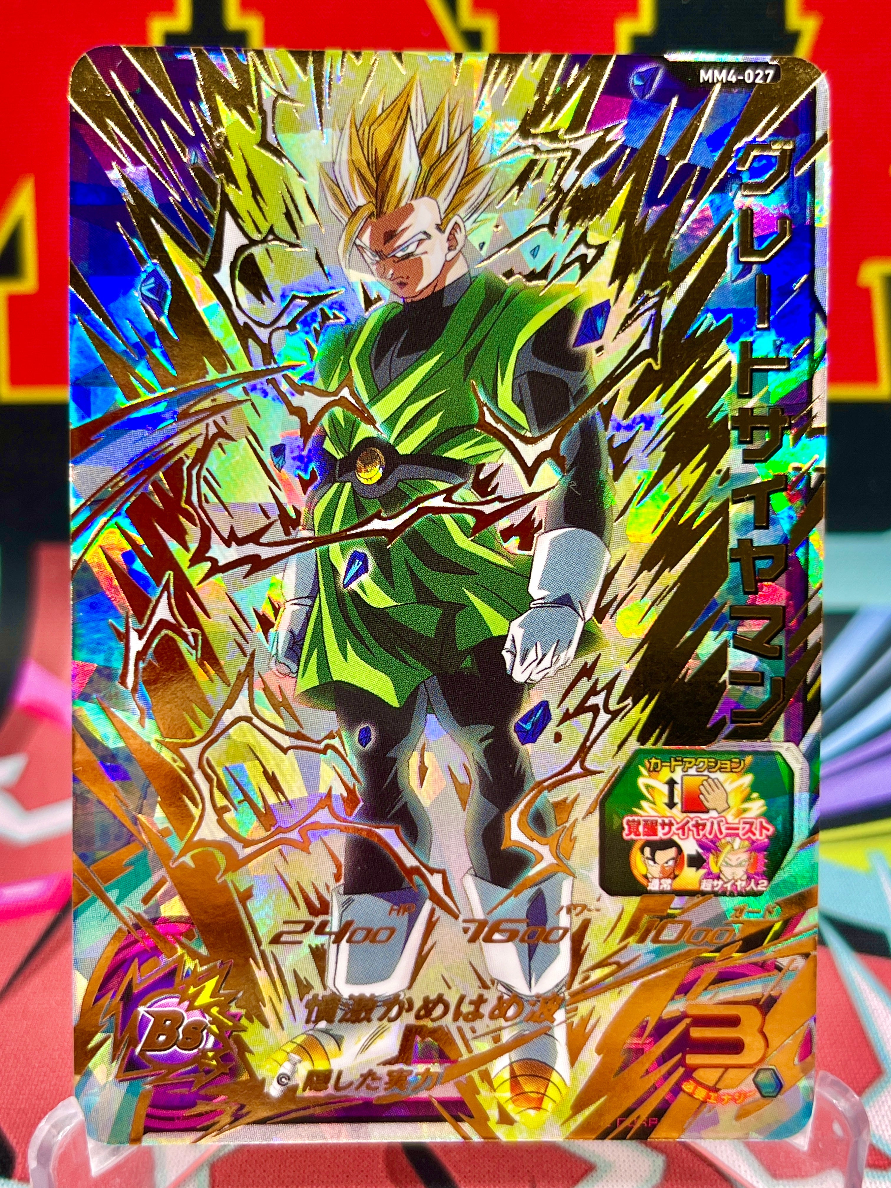 MM4-027 Great Saiyaman UR 2024 Dragon Ball Super Card