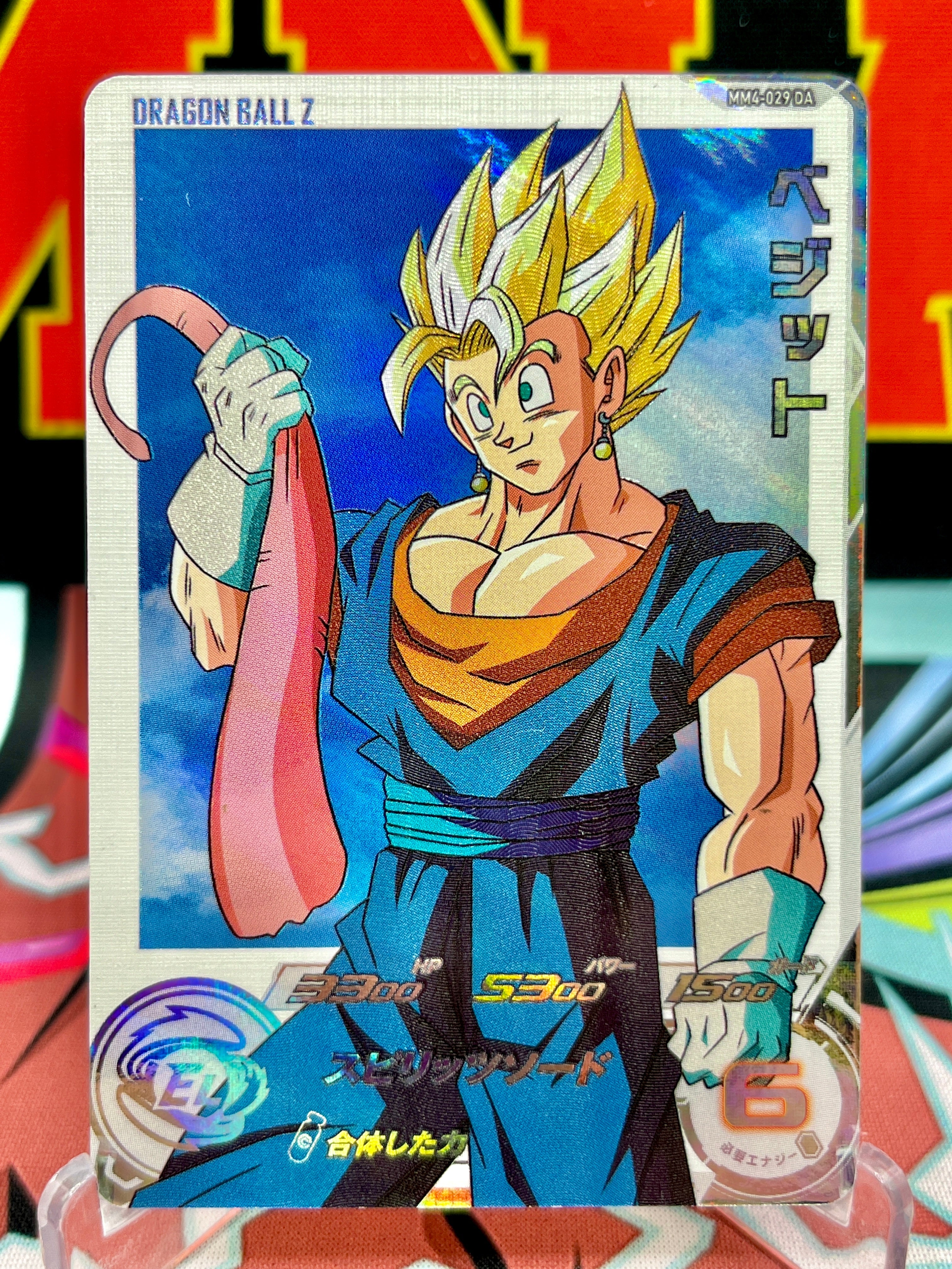MM4-029 DA Vegito SR (2024)