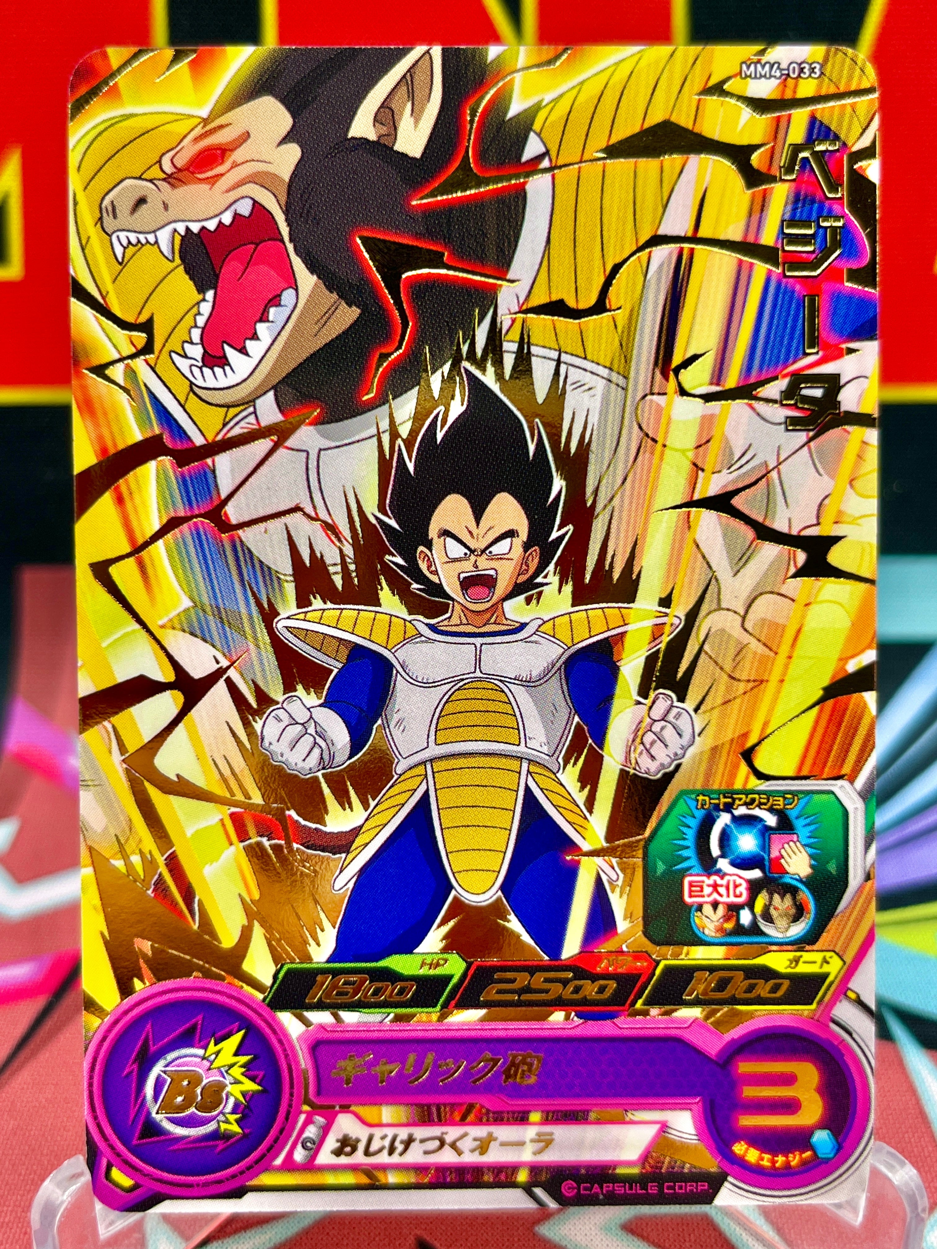 MM4-033 Vegeta R (2024)