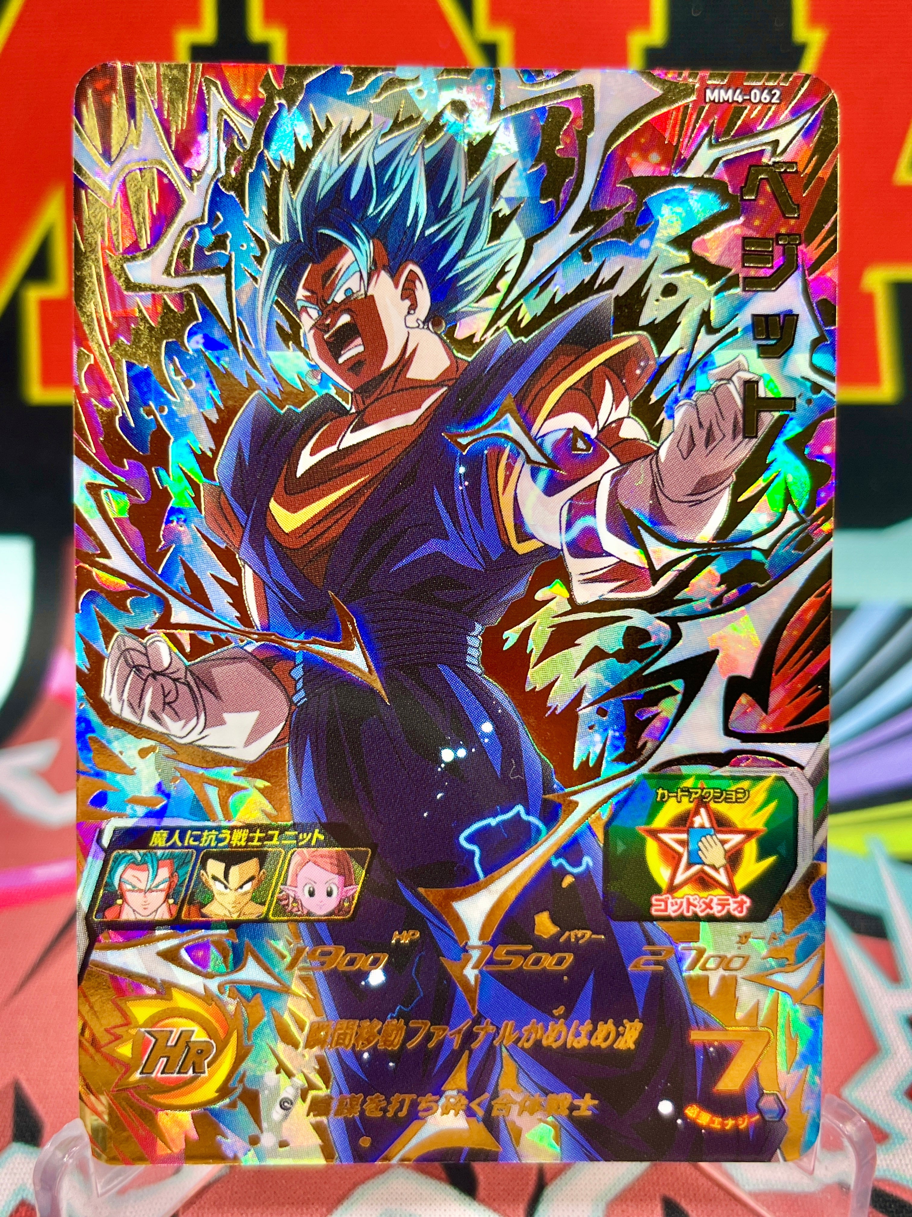 MM4-062 Vegetto UR (2024)