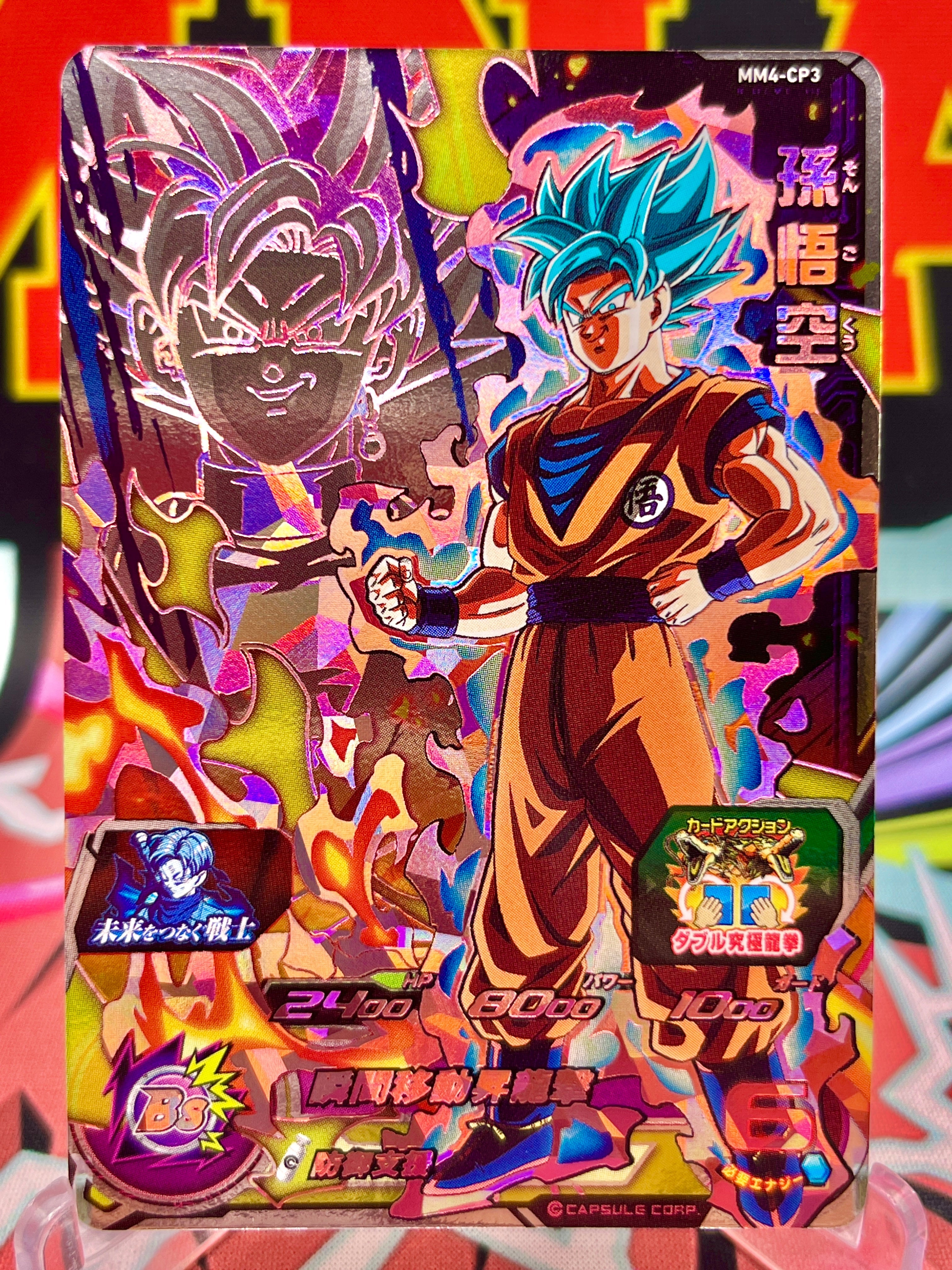 MM4-CP3 Son Goku CP (2024)