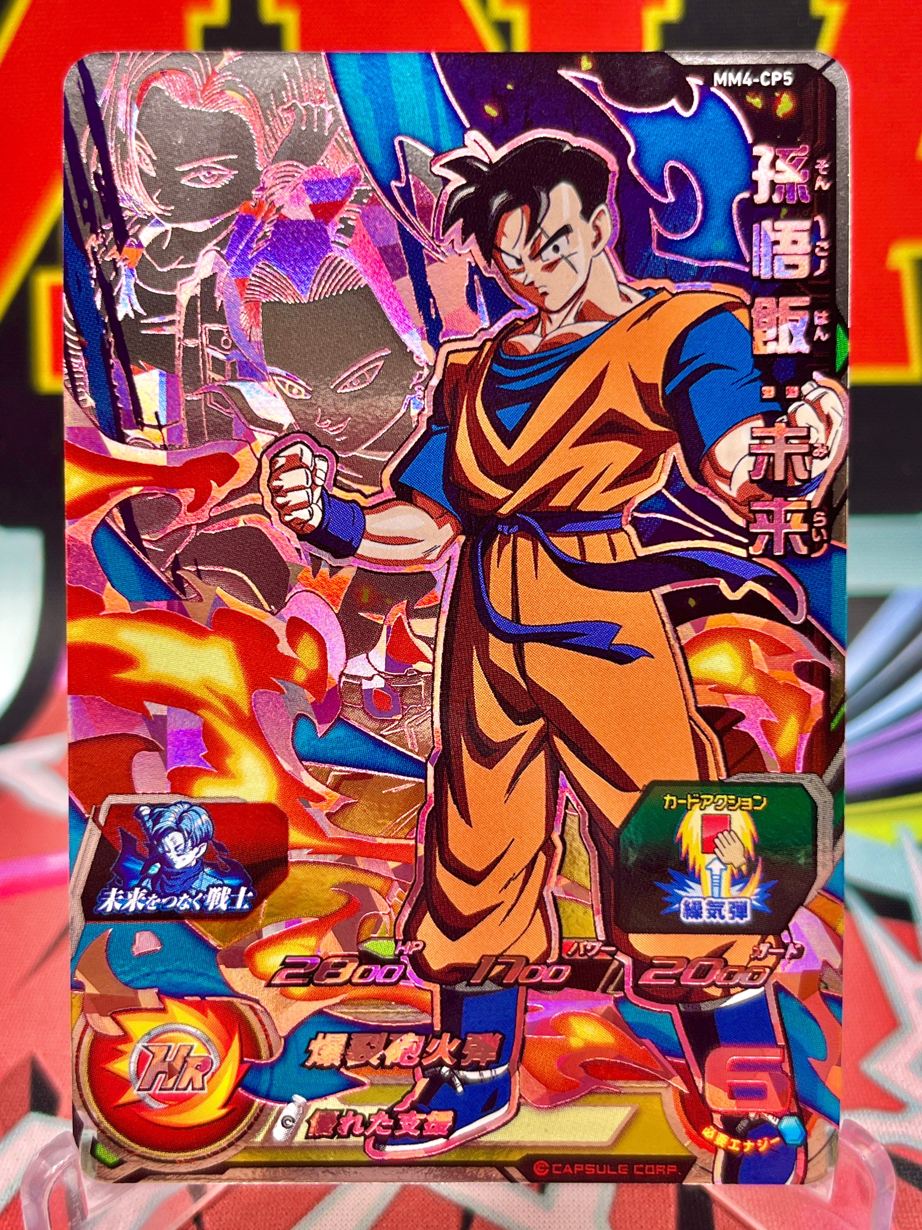 MM4-CP5 Son Gohan: CP del futuro (2024)