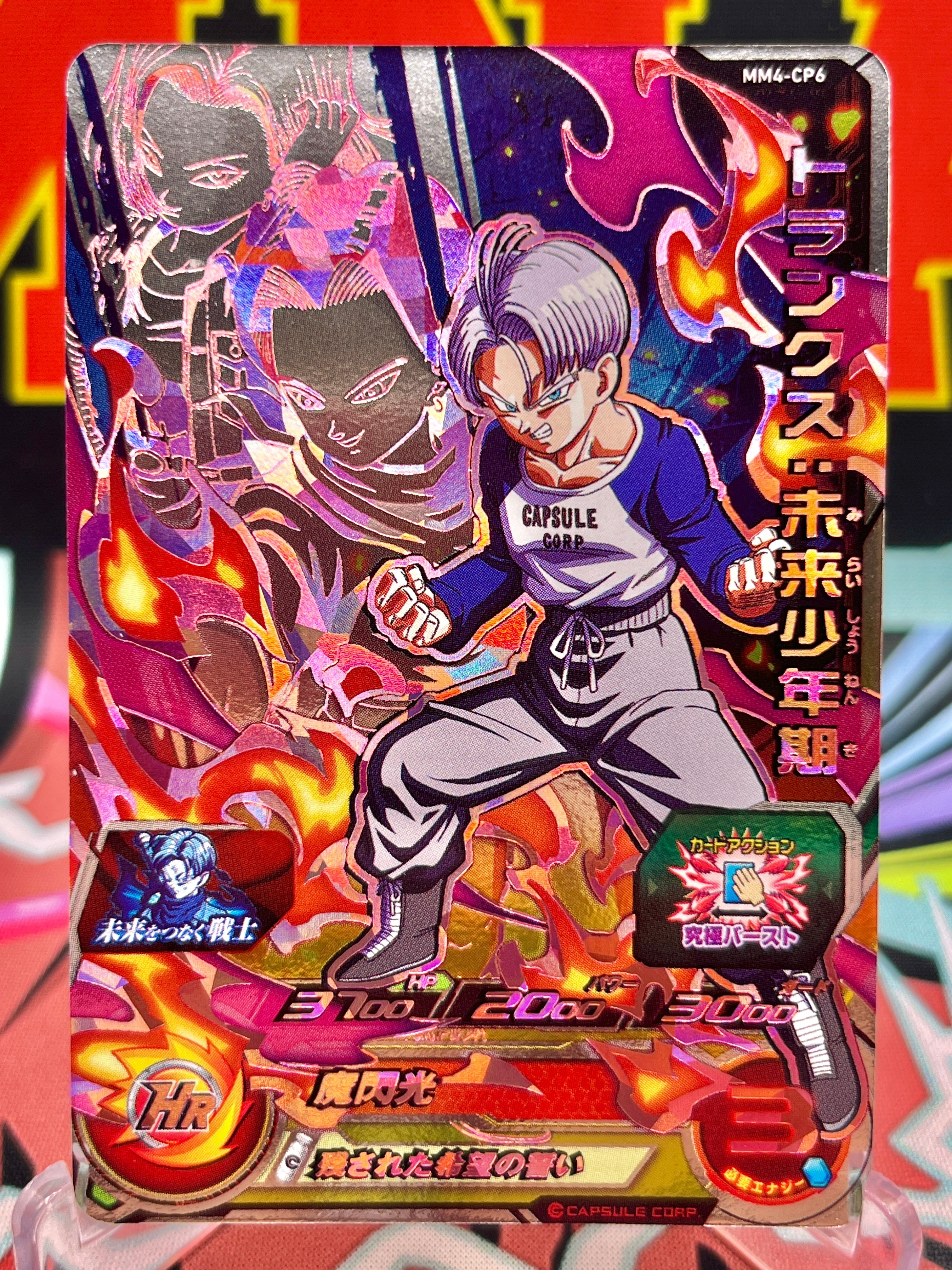 MM4-CP6 Trunks: Future Boyhood CP (2024)