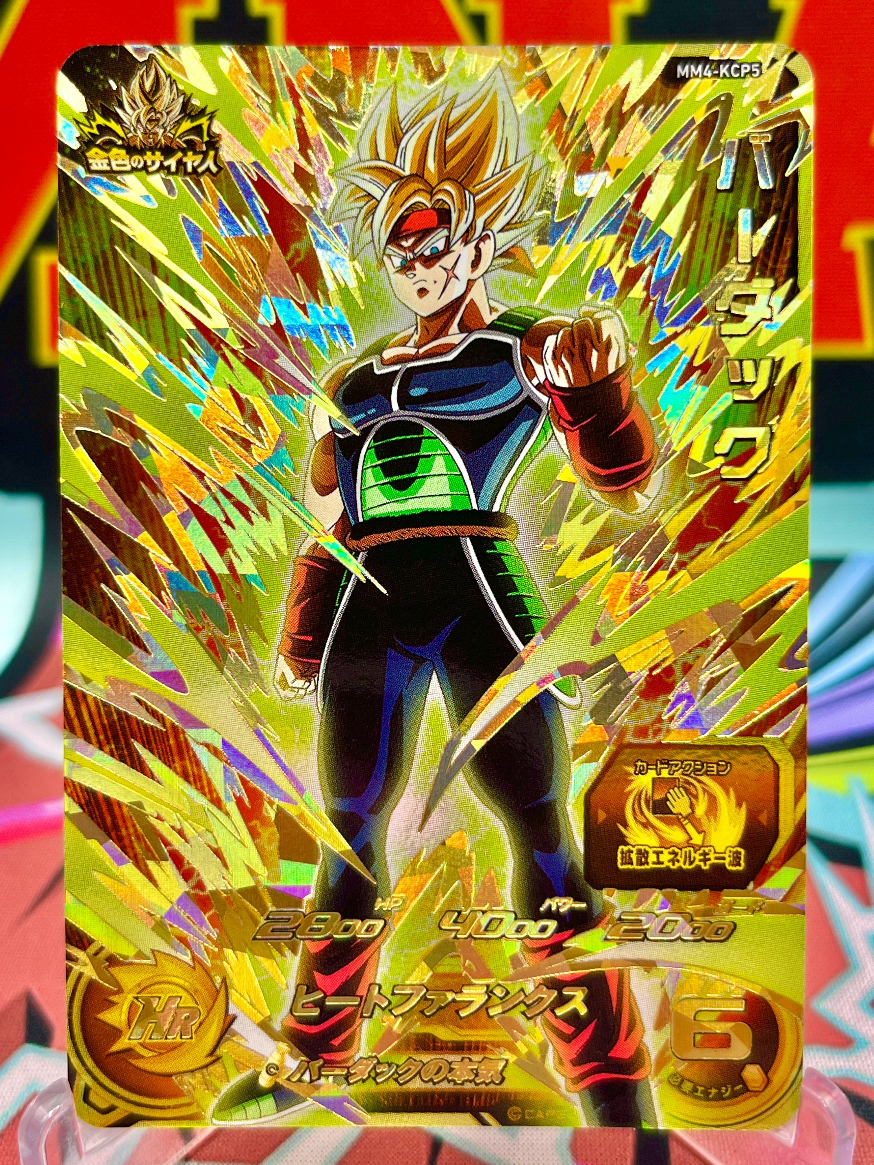 MM4-KCP5 Bardock CP (2024)