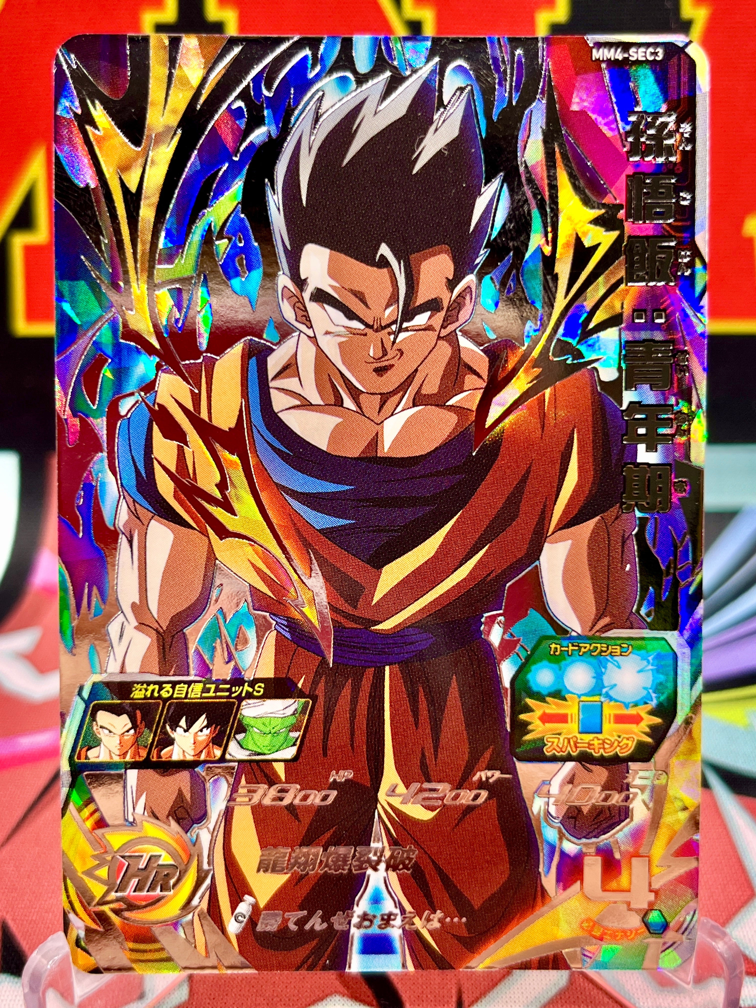 MM4-SEC3 Son Gohan: Youth (2024)