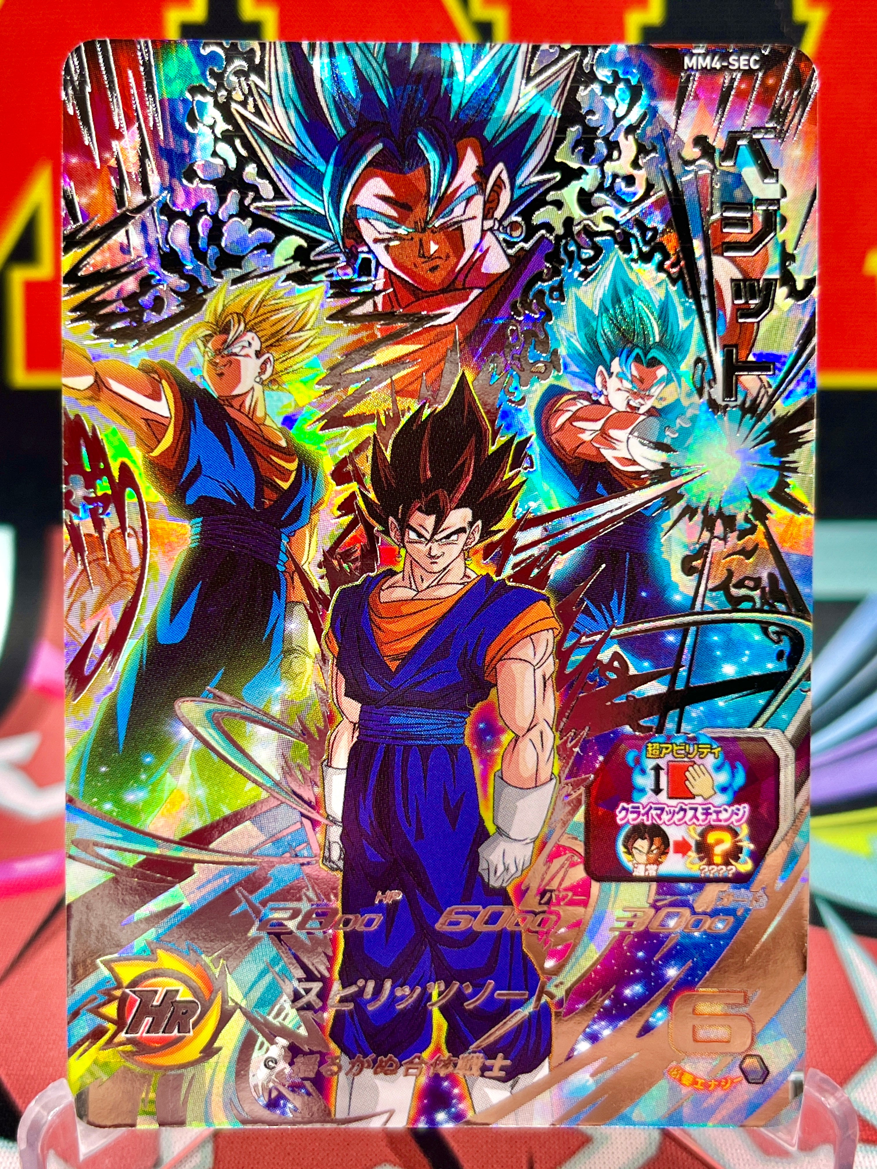 MM4-SEC Vegito 2024 Ultra Rare Dragon Ball card