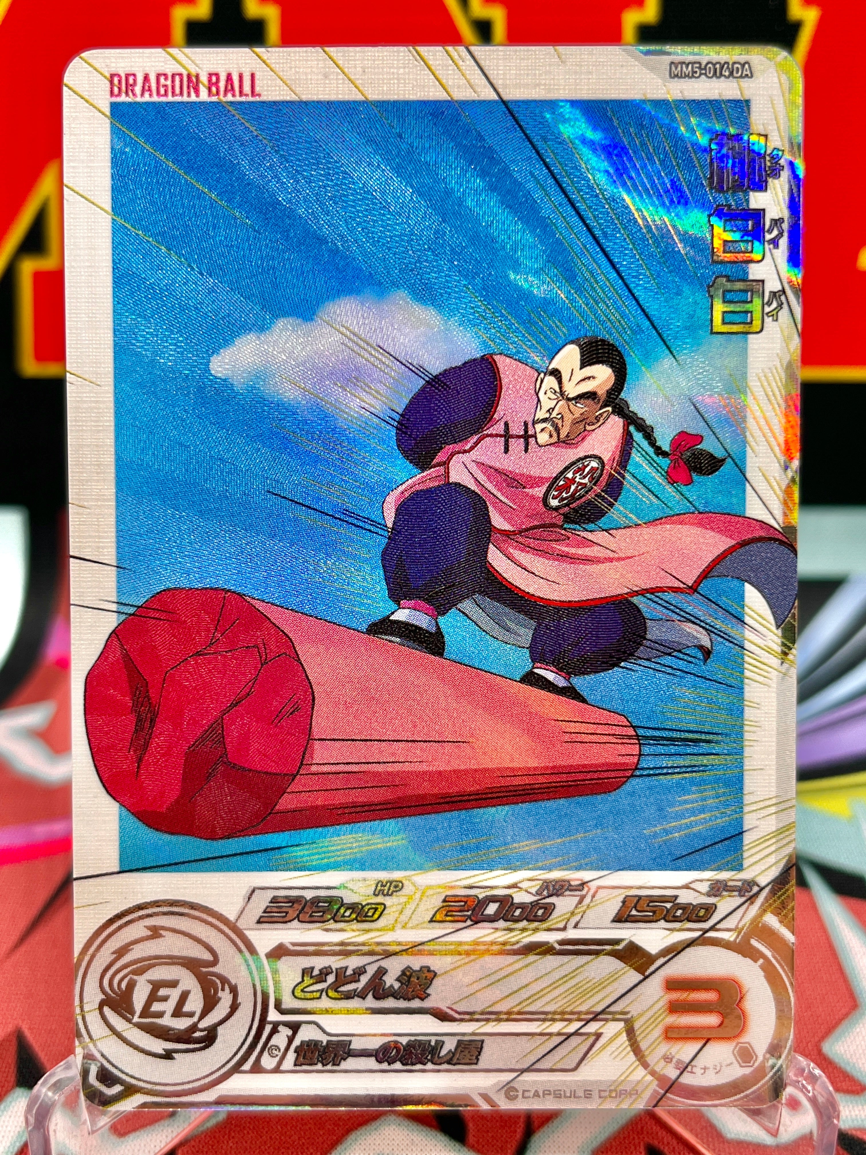 MM5-014 DA Tao Pai Pai C (2024)