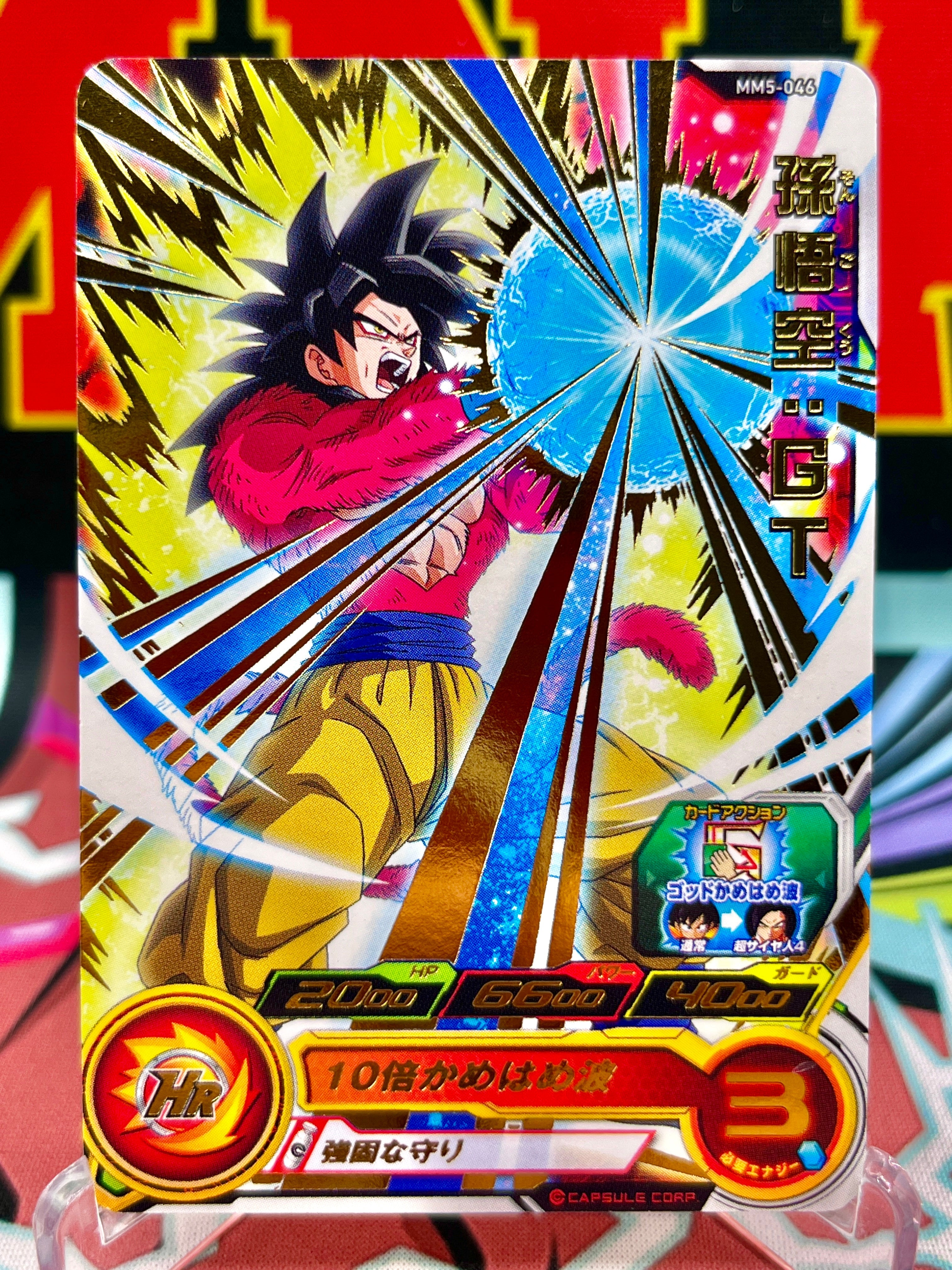 MM5-046 Son Goku: GT R (2024)