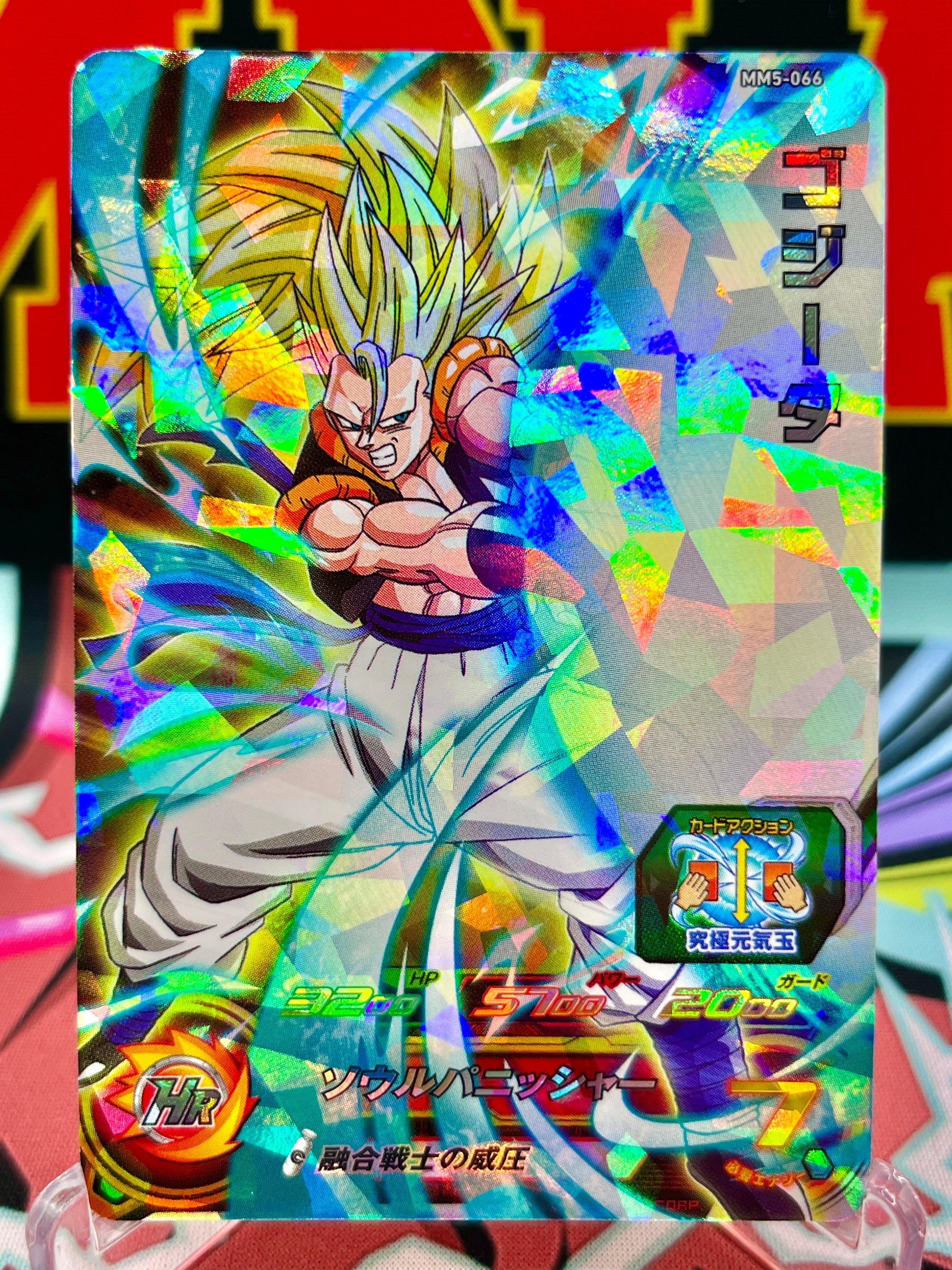 MM5-066 Gogeta SR (2024)
