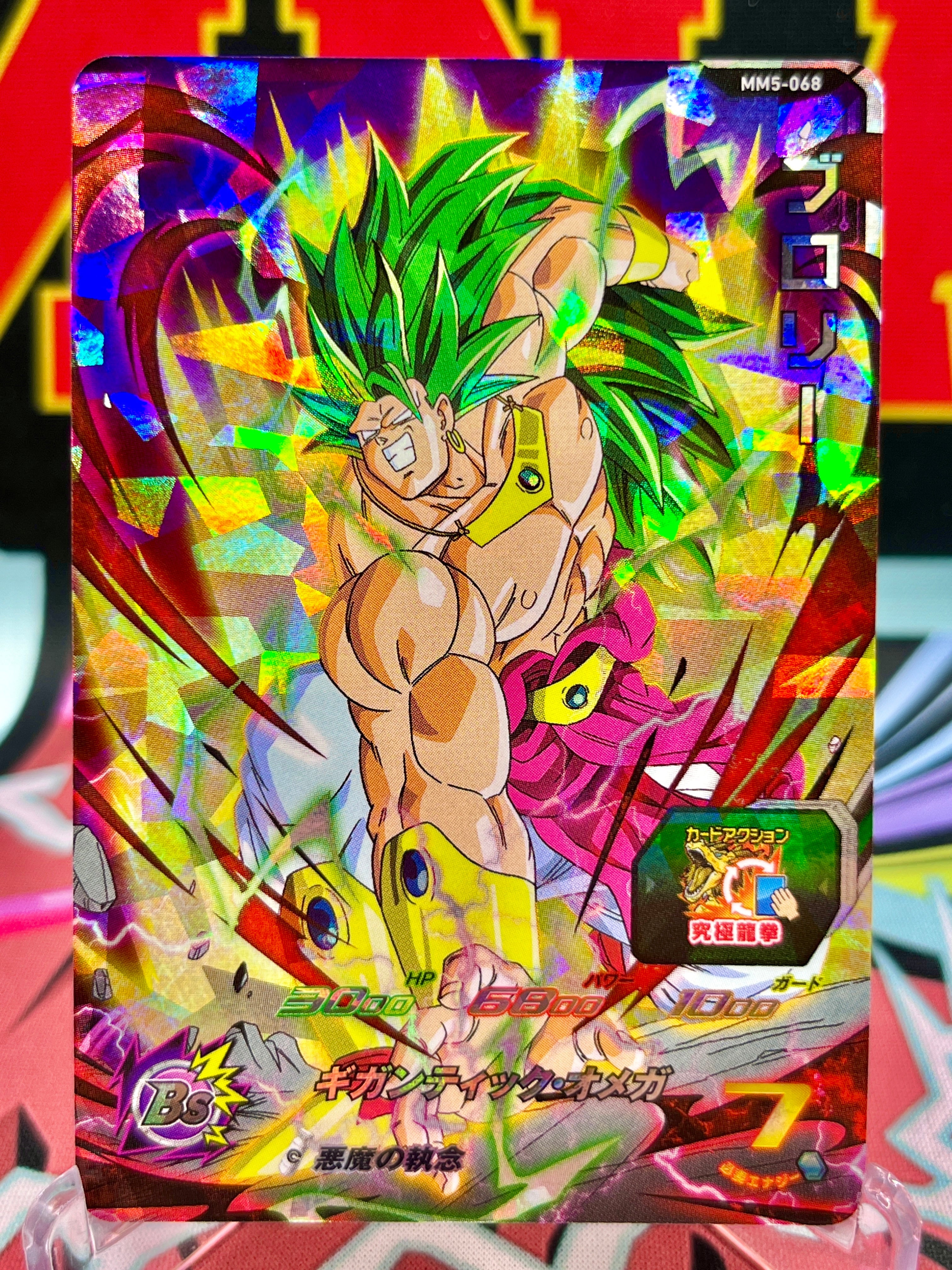 MM5-068 Broly SR (2024)