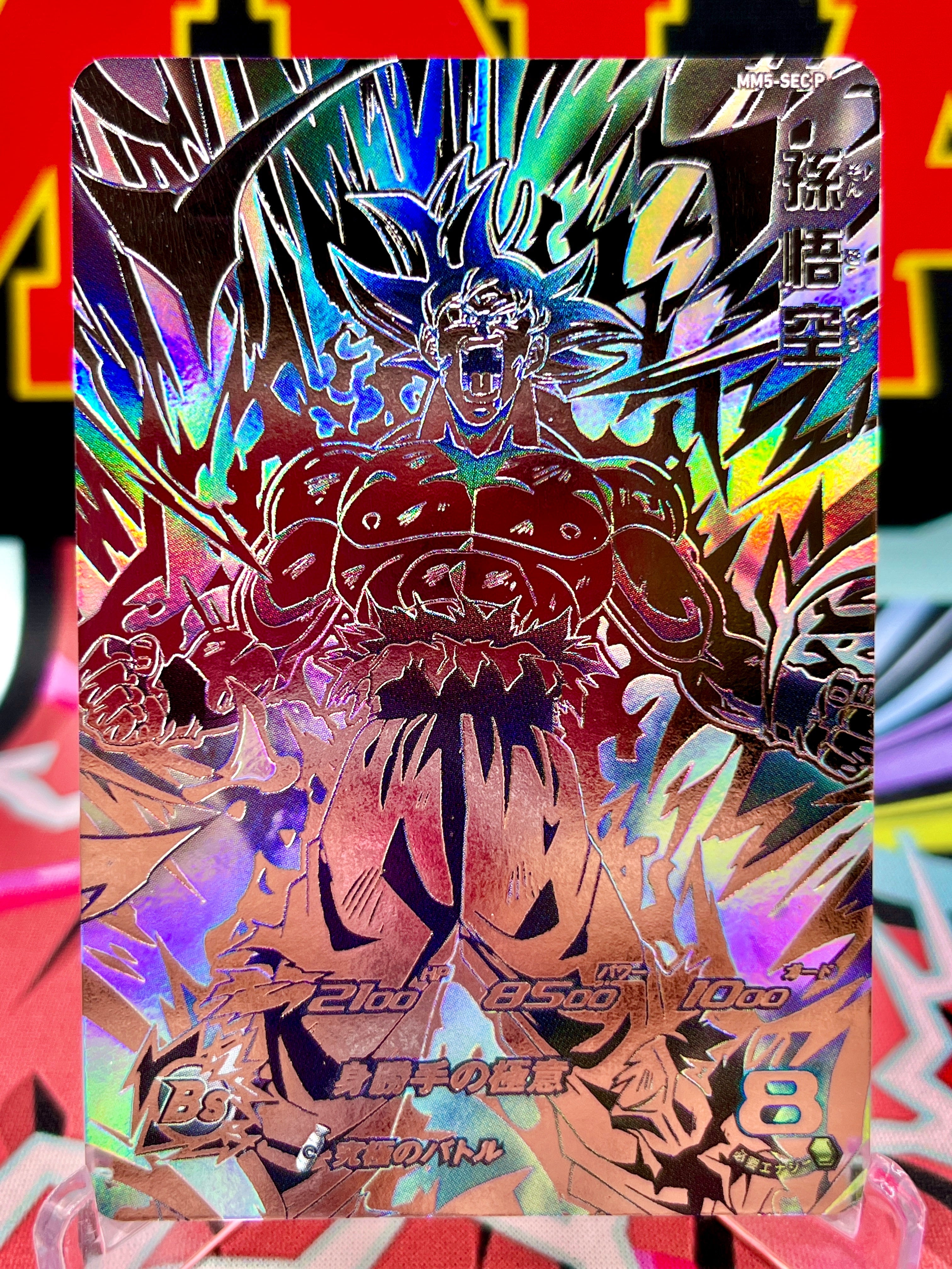 MM5 SEC P Son Goku Parallel Variant 2024 Dragon Ball Super card