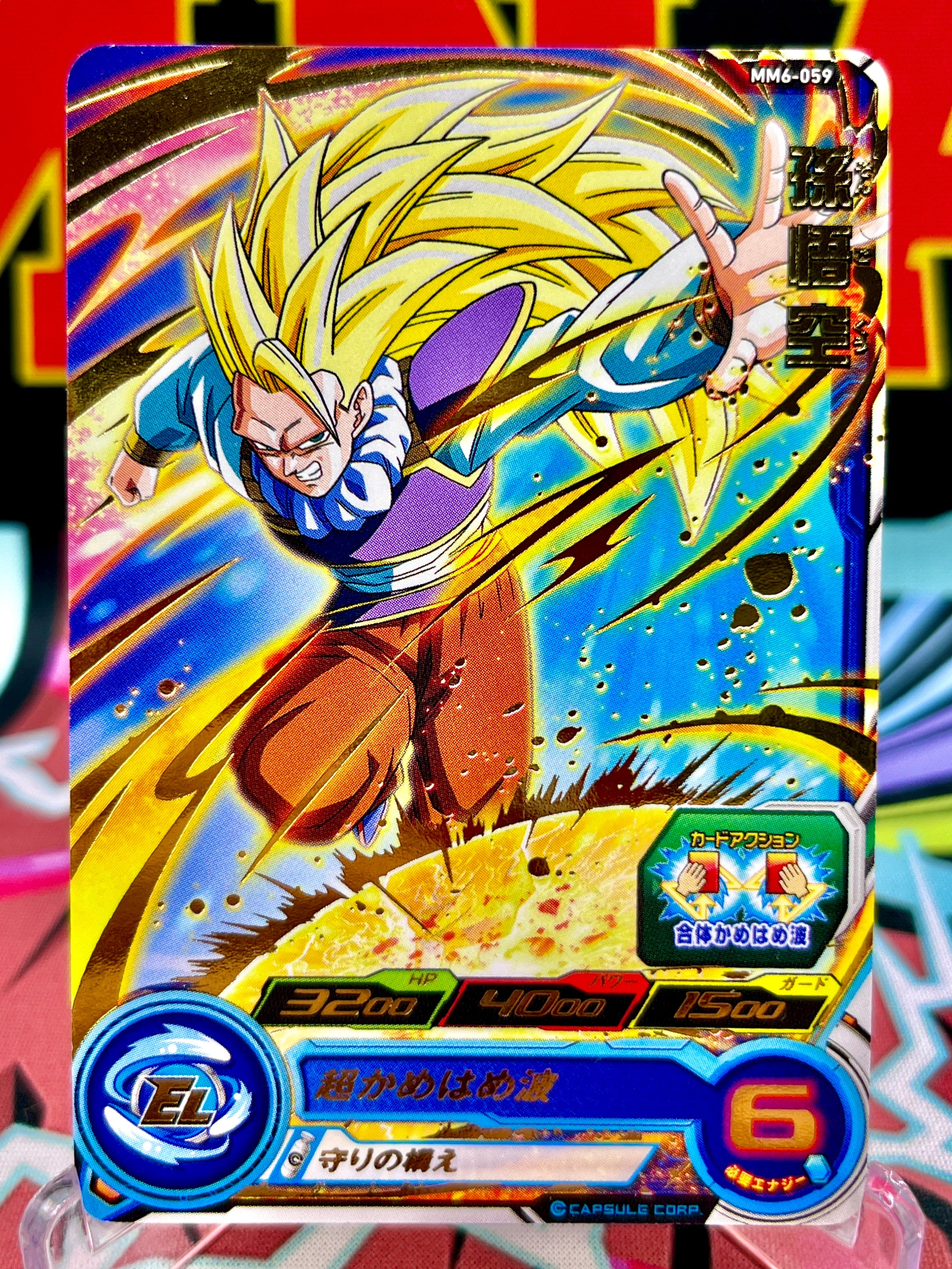 MM6-059 Son Goku R (2024)