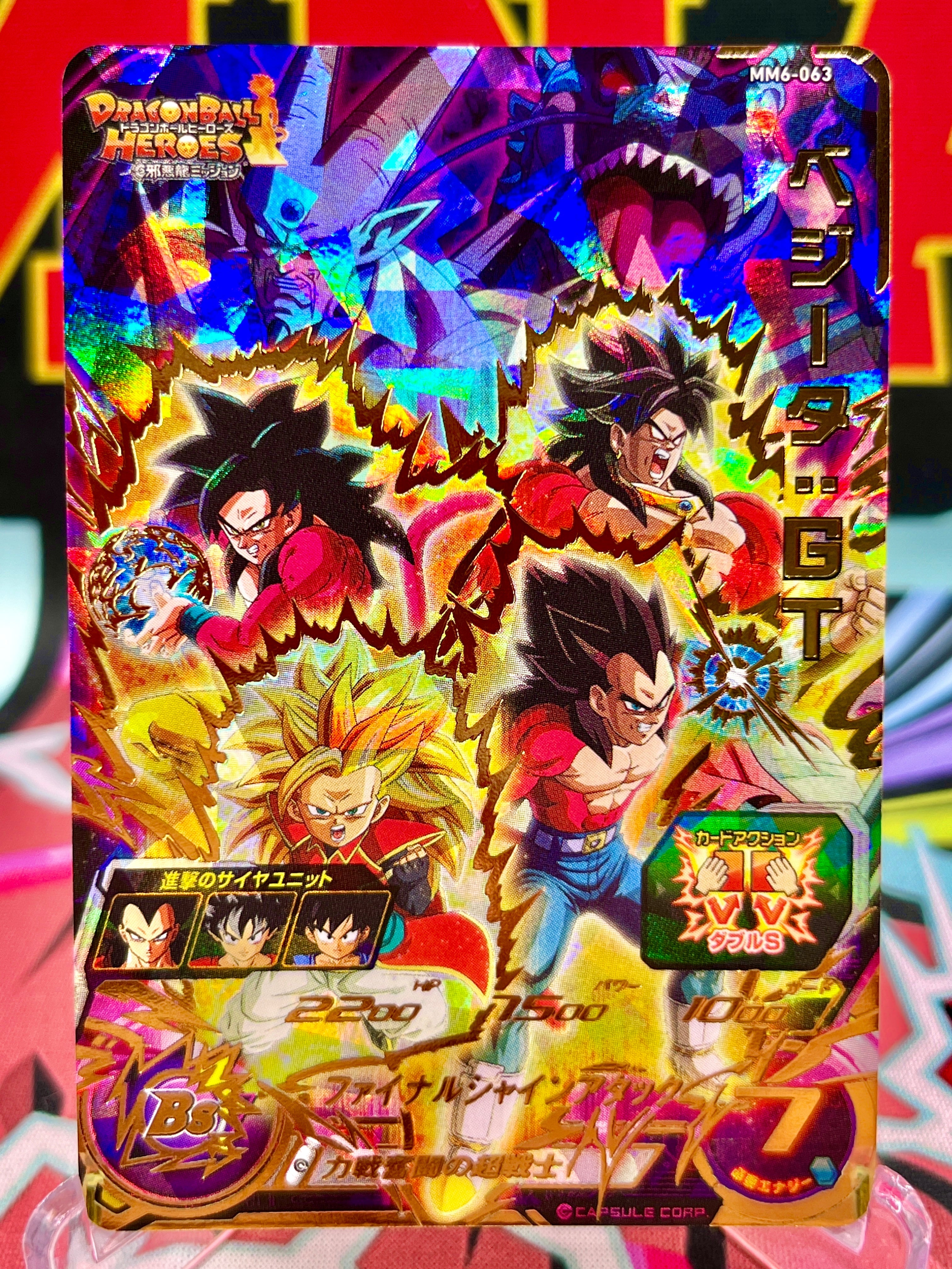 MM6-063 Vegeta, Bardack, Broly e Avatar UR (2024)