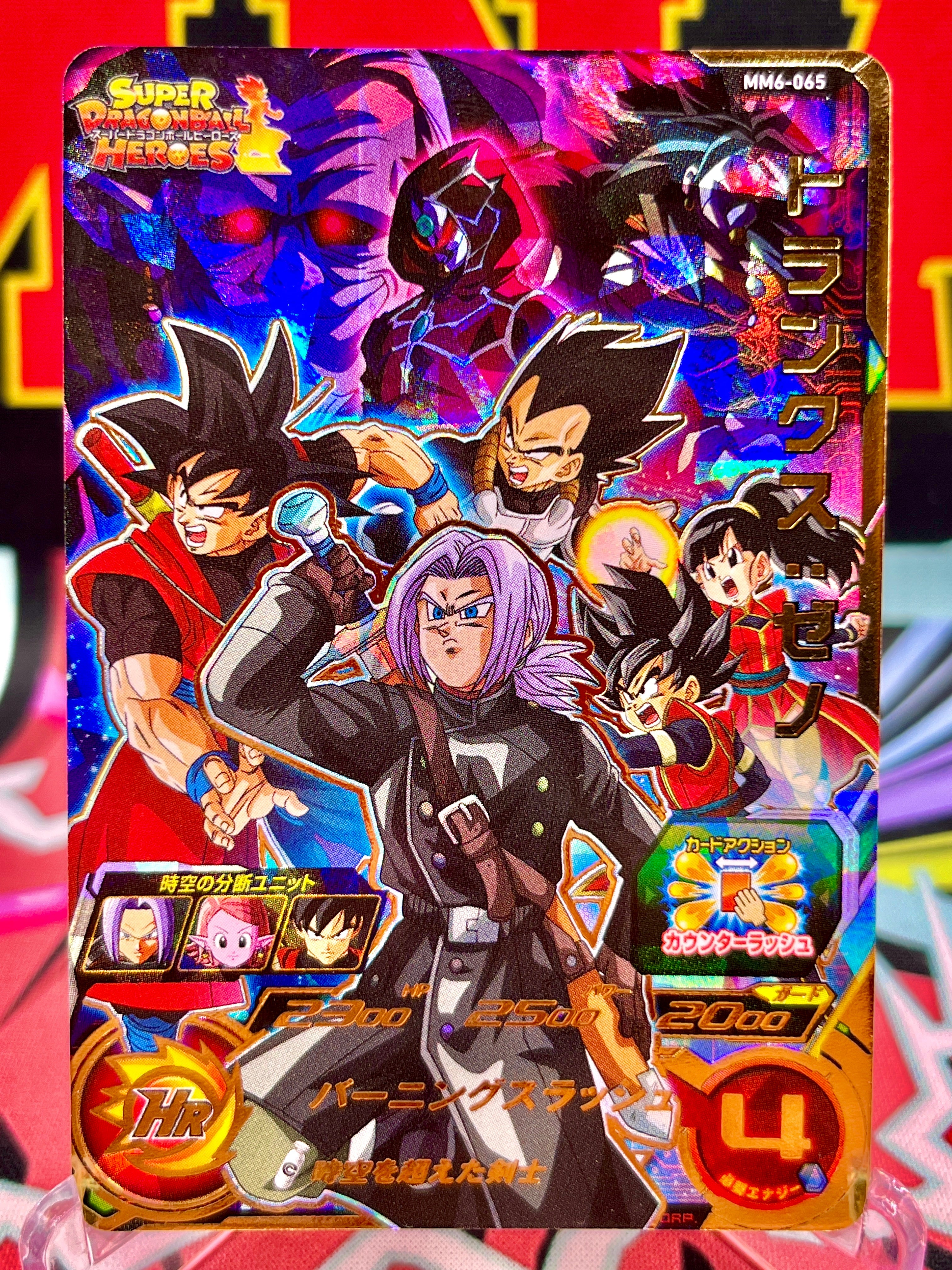 MM6-065 Trunks, Goku, Trunks y Avatares UR (2024)