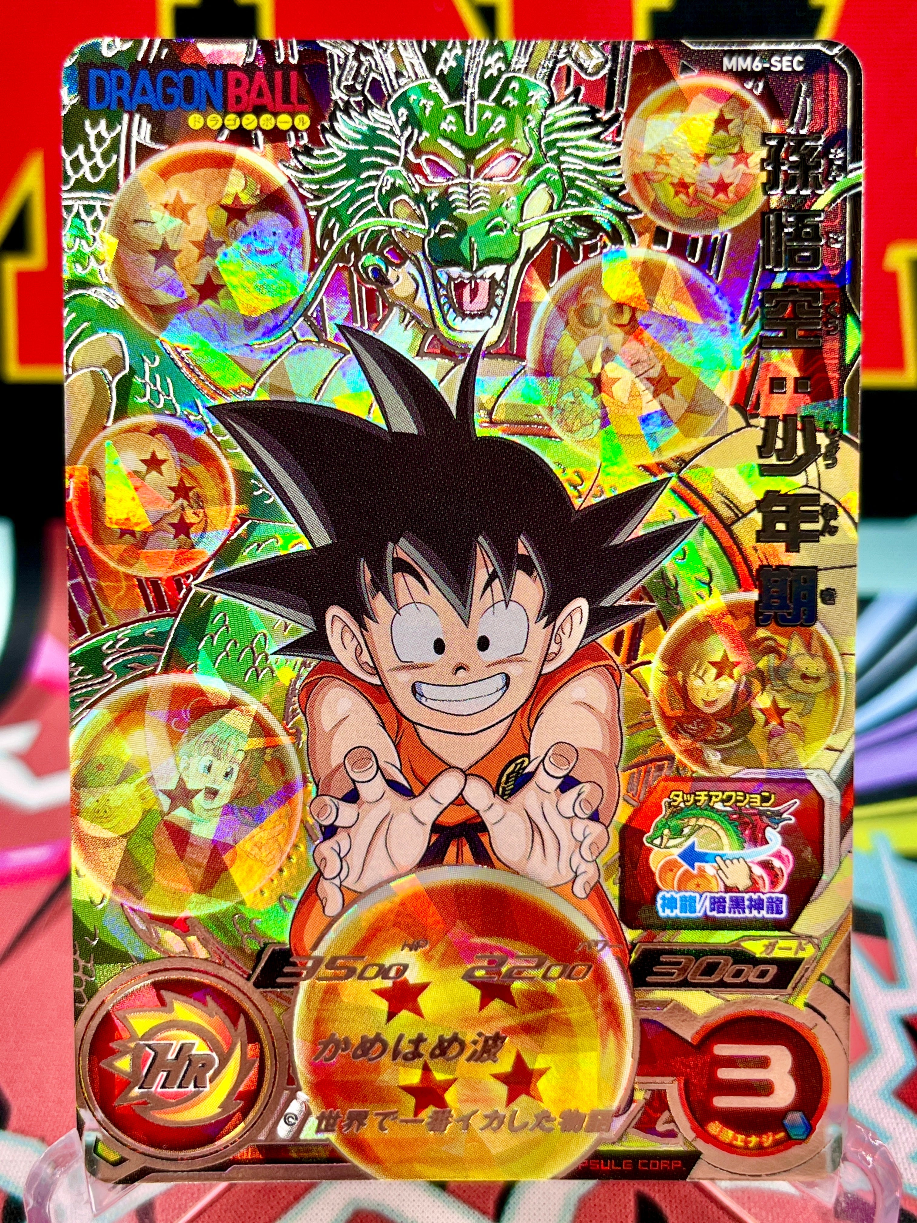 MM6-SEC Son Goku Boyhood 2024 Dragon Ball Super card
