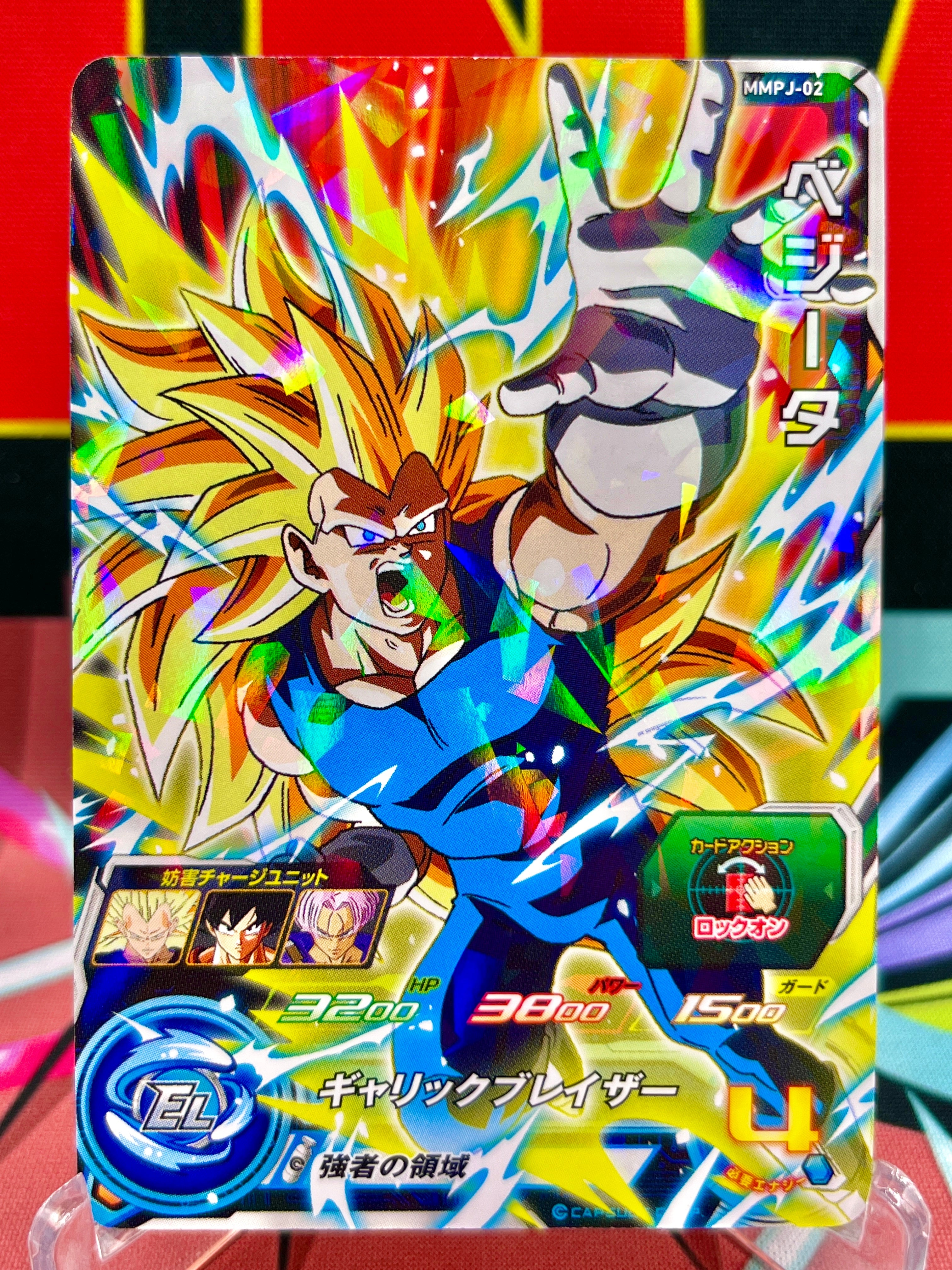 Promoción de Vegeta MMPJ-02 (2023)