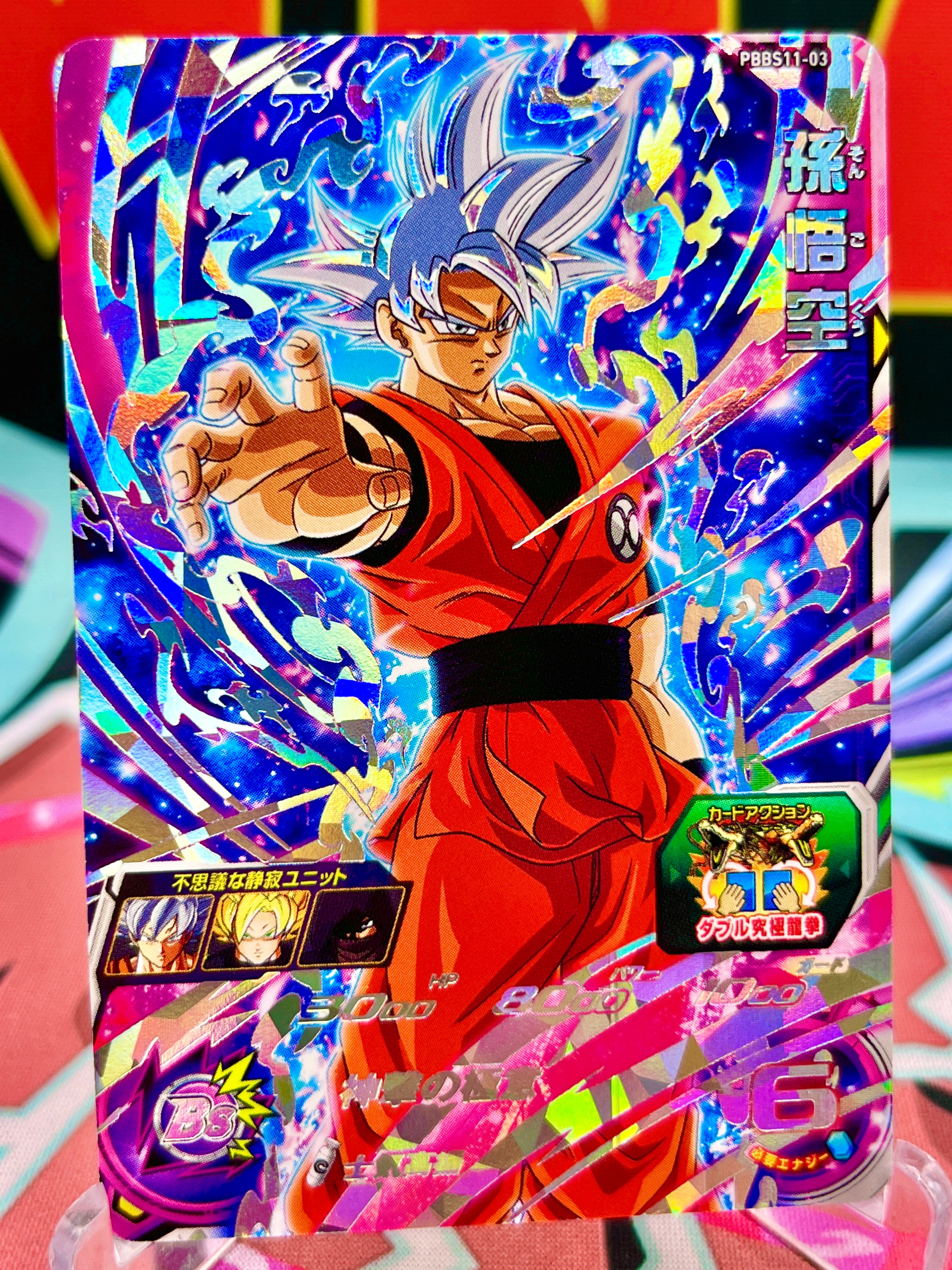 Juego de carpetas de 9 bolsillos Gogeta Barrage del 11.º aniversario de SDBH (2021)
