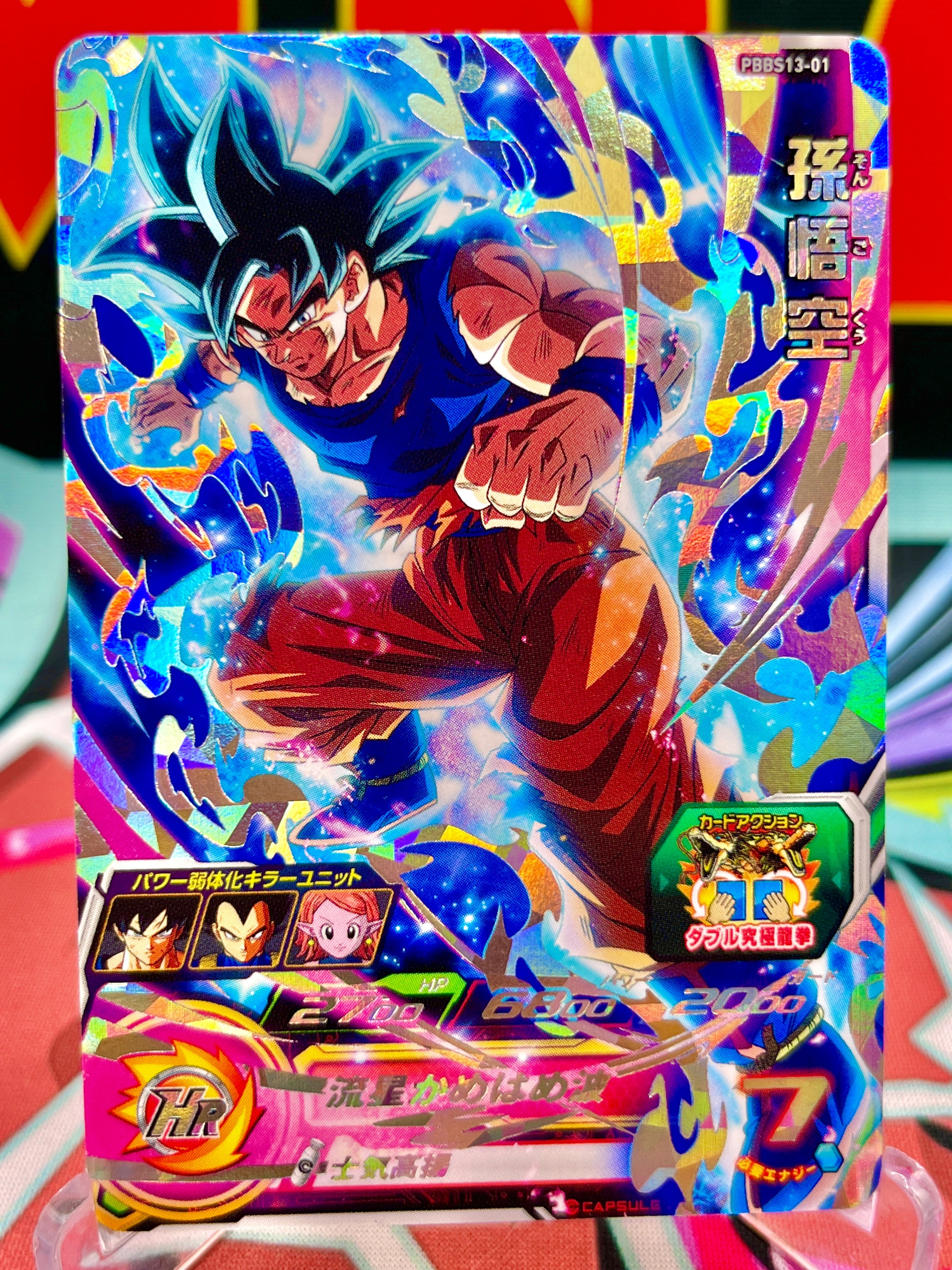 PBBS13-01 Promozione di Son Goku (2022)