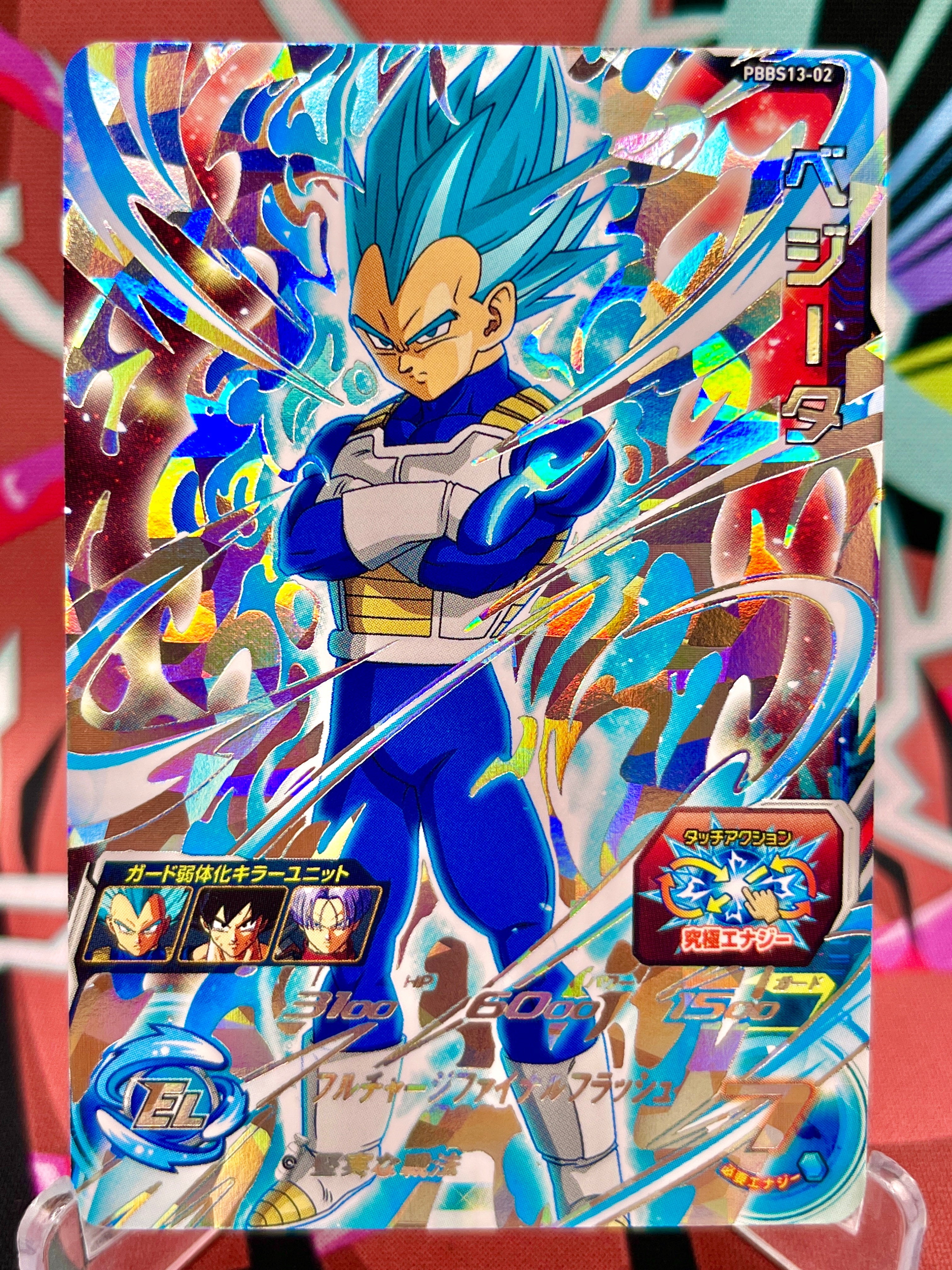 PBBS13-02 Promozione Vegeta (2022)