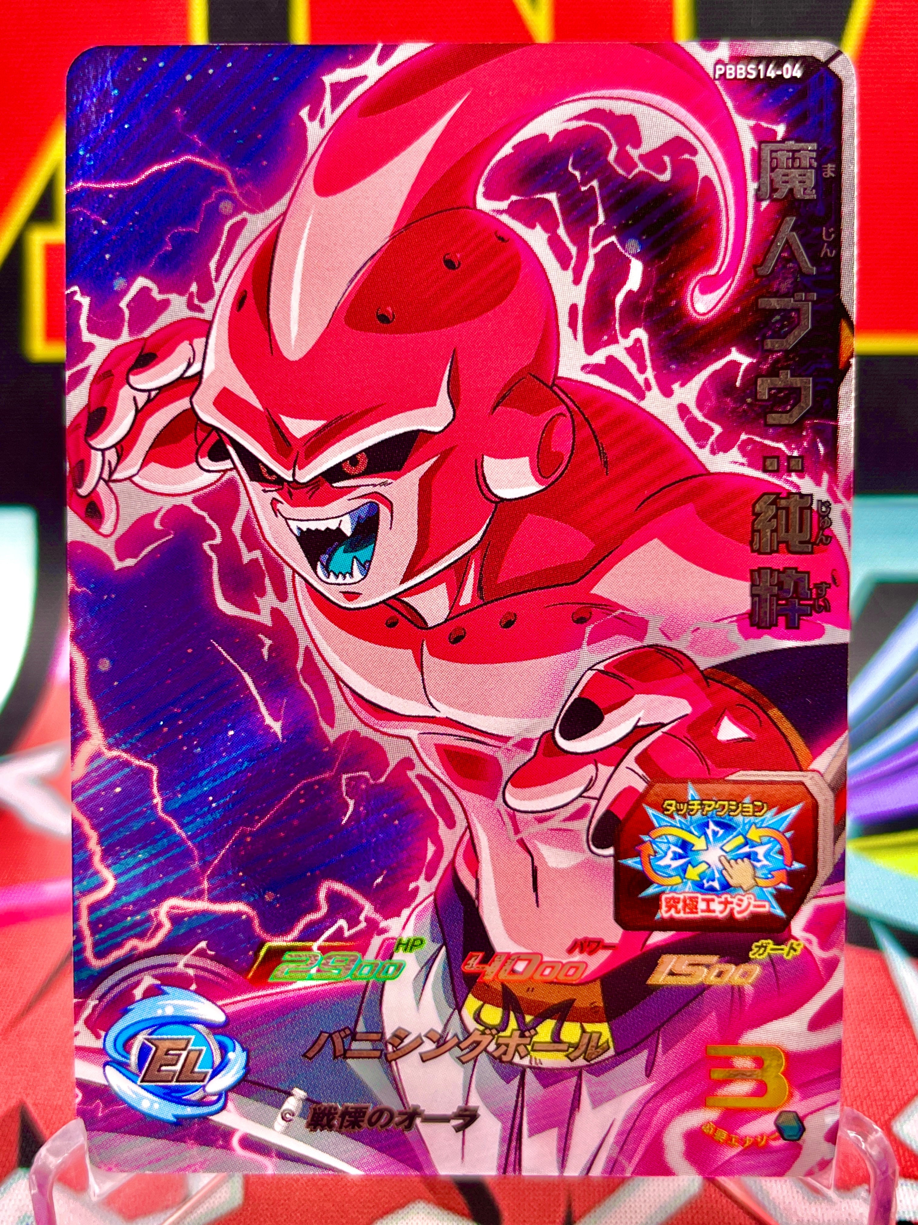 PBBS14-04 Majin Buu: Promoción pura (2023)