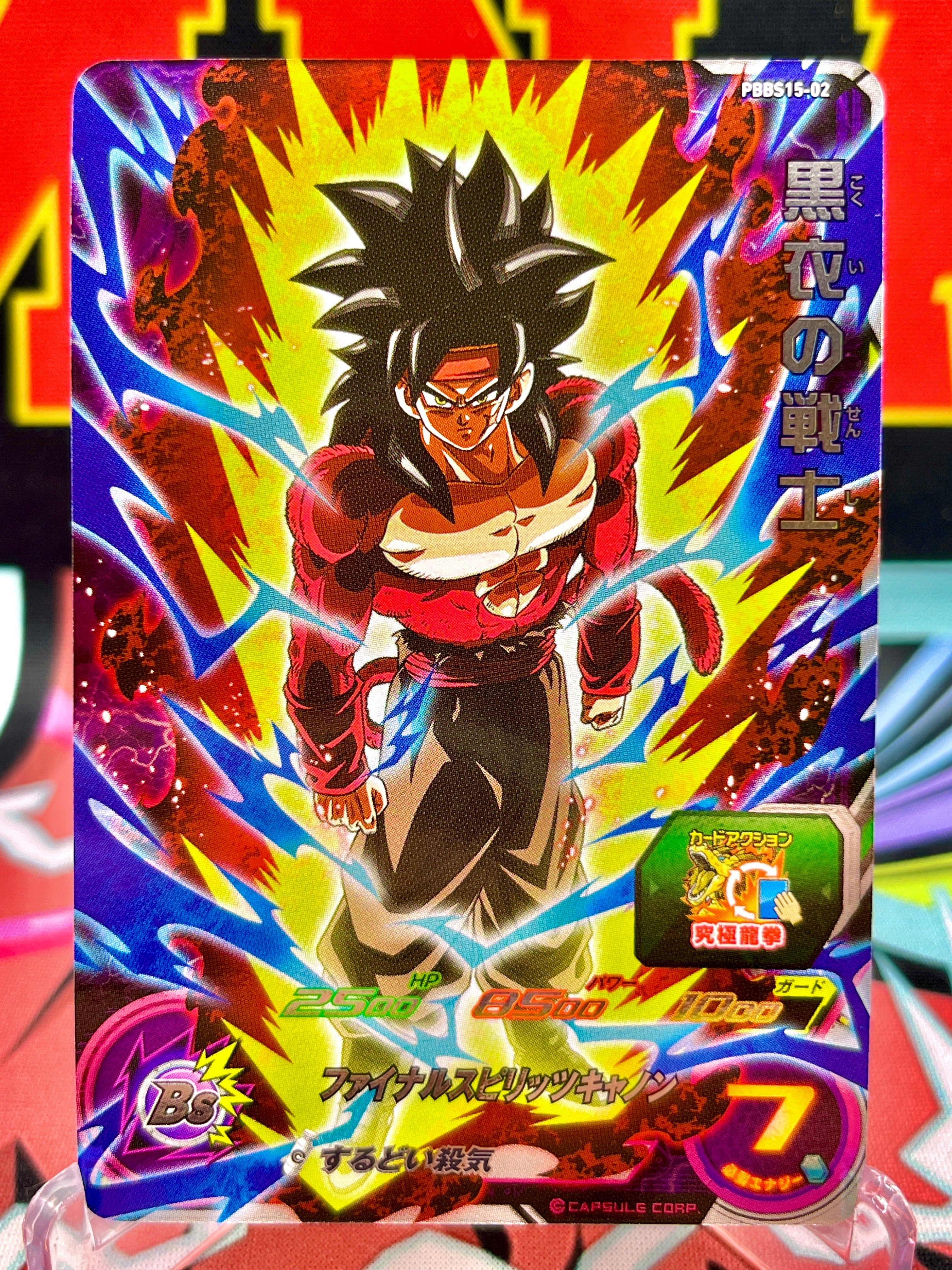 PBBS15-02 Promoción de Bardock (2023)