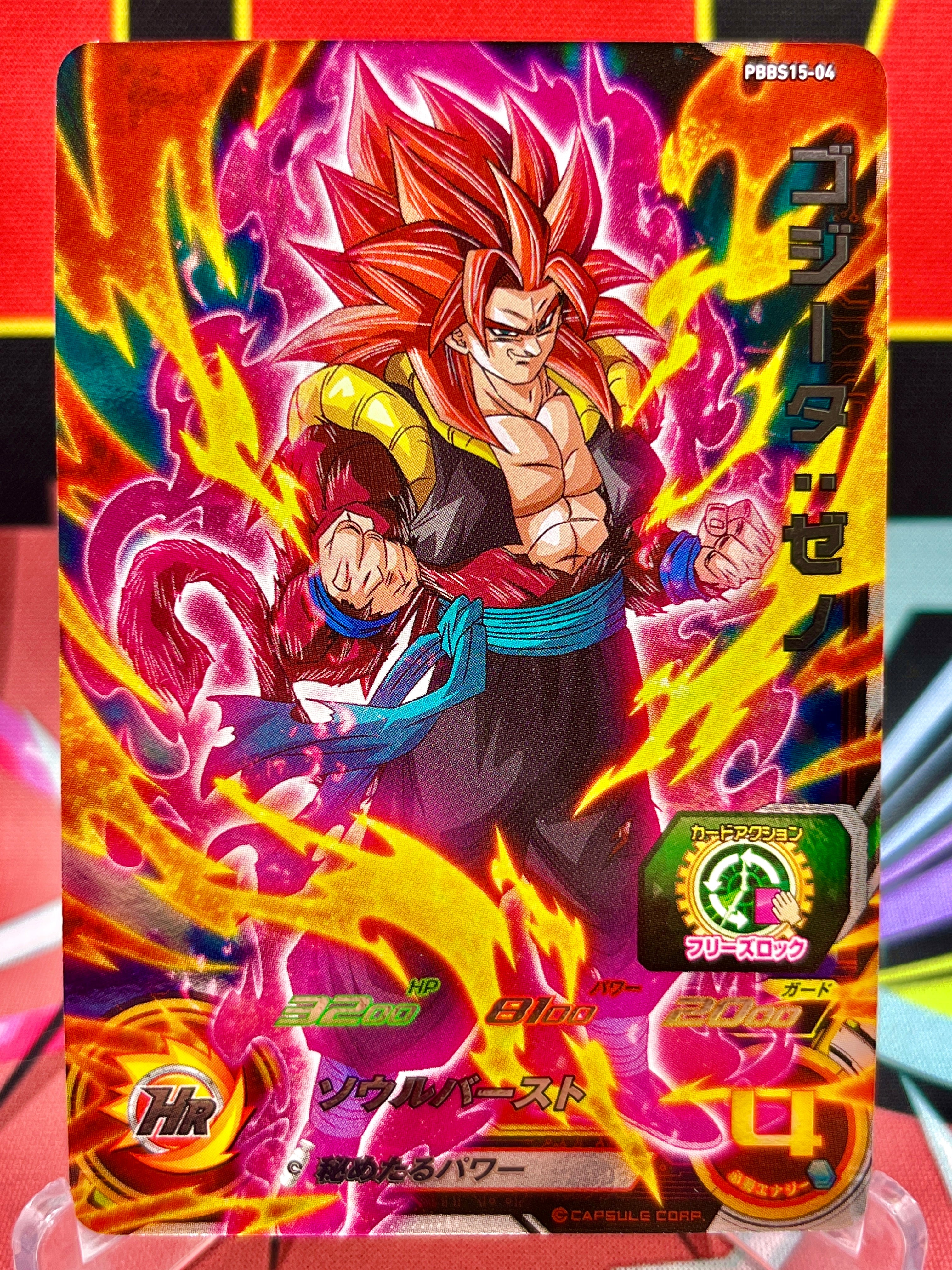 PBBS15-04 Gogeta: Promo Xeno (2023)