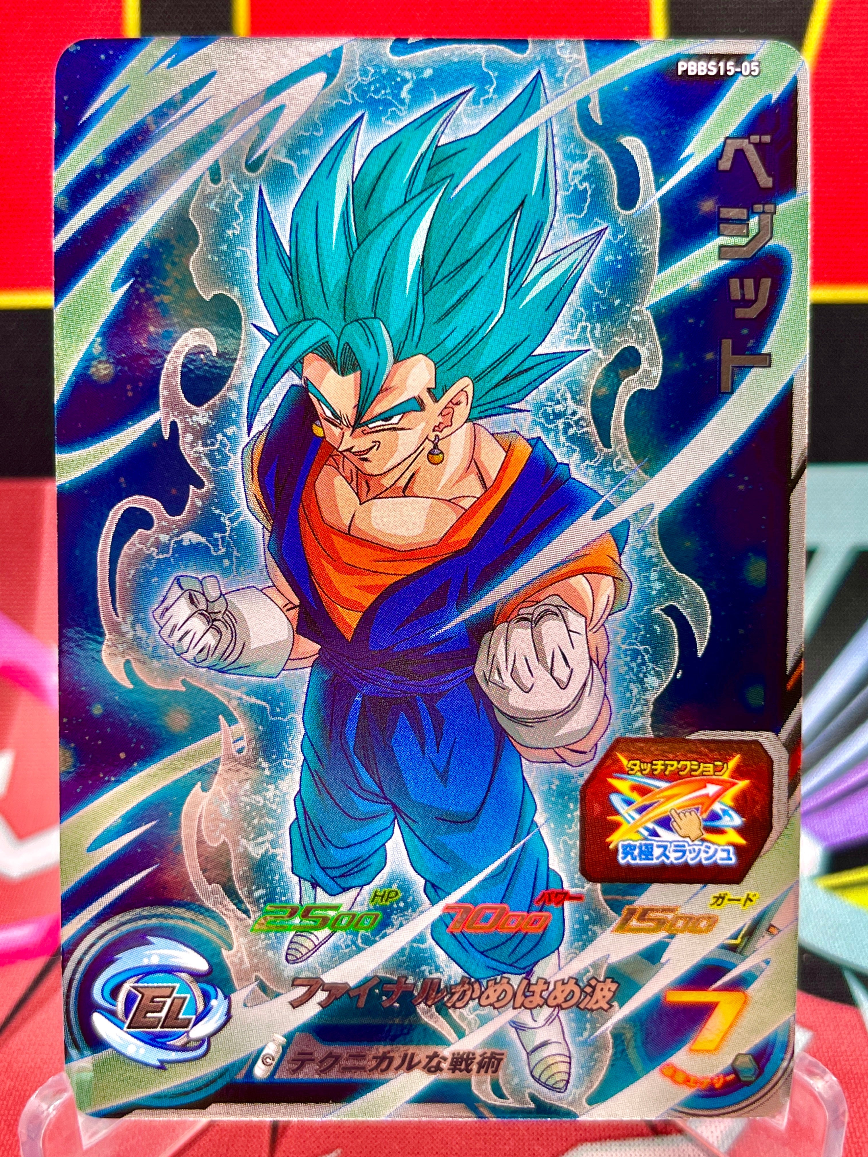 Promozione Vegito PBBS15-05 (2023)