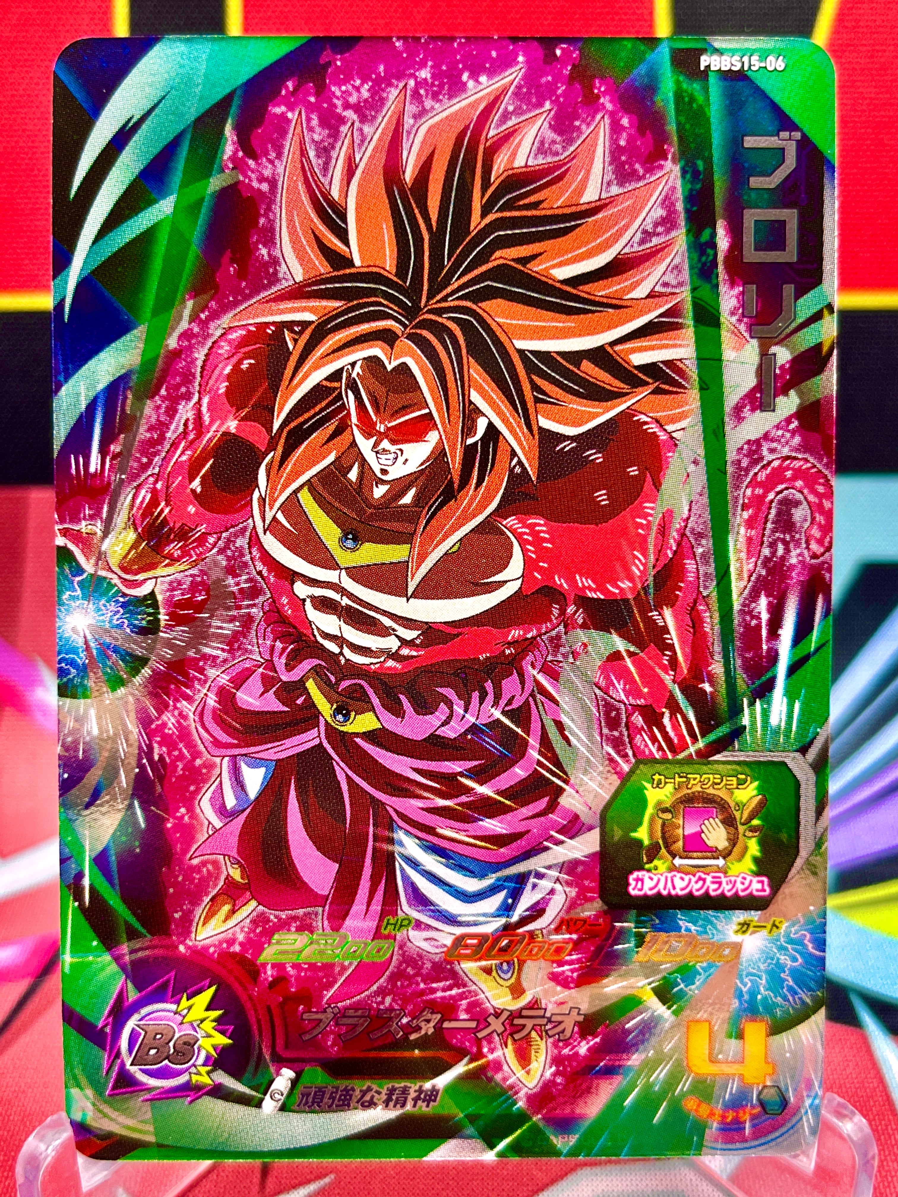 PBBS15-06 Promozione Broly (2023)