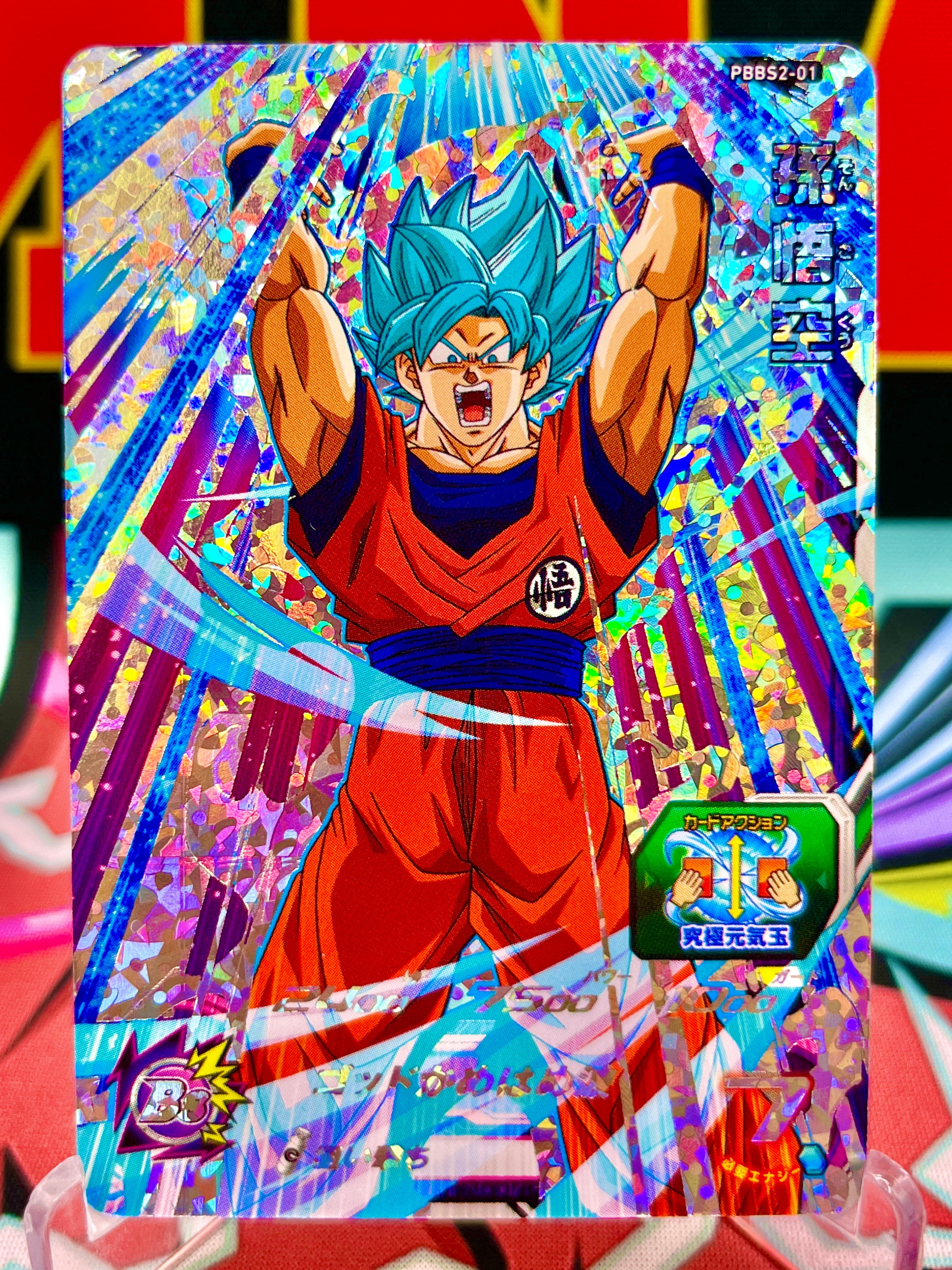 PBBS2-01 Promoción de Son Goku (2017)