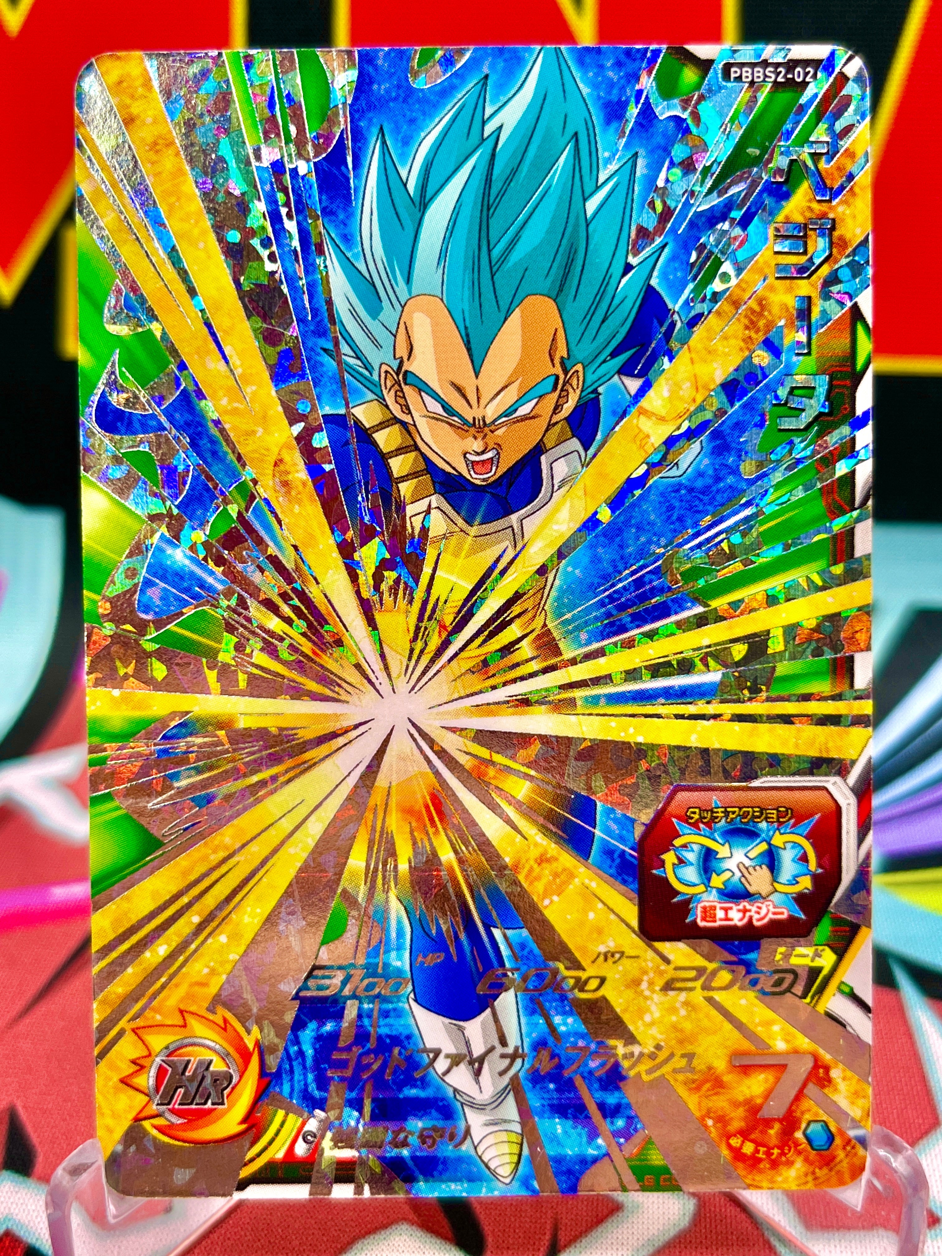 Promoción de Vegeta PBBS2-02 (2017)