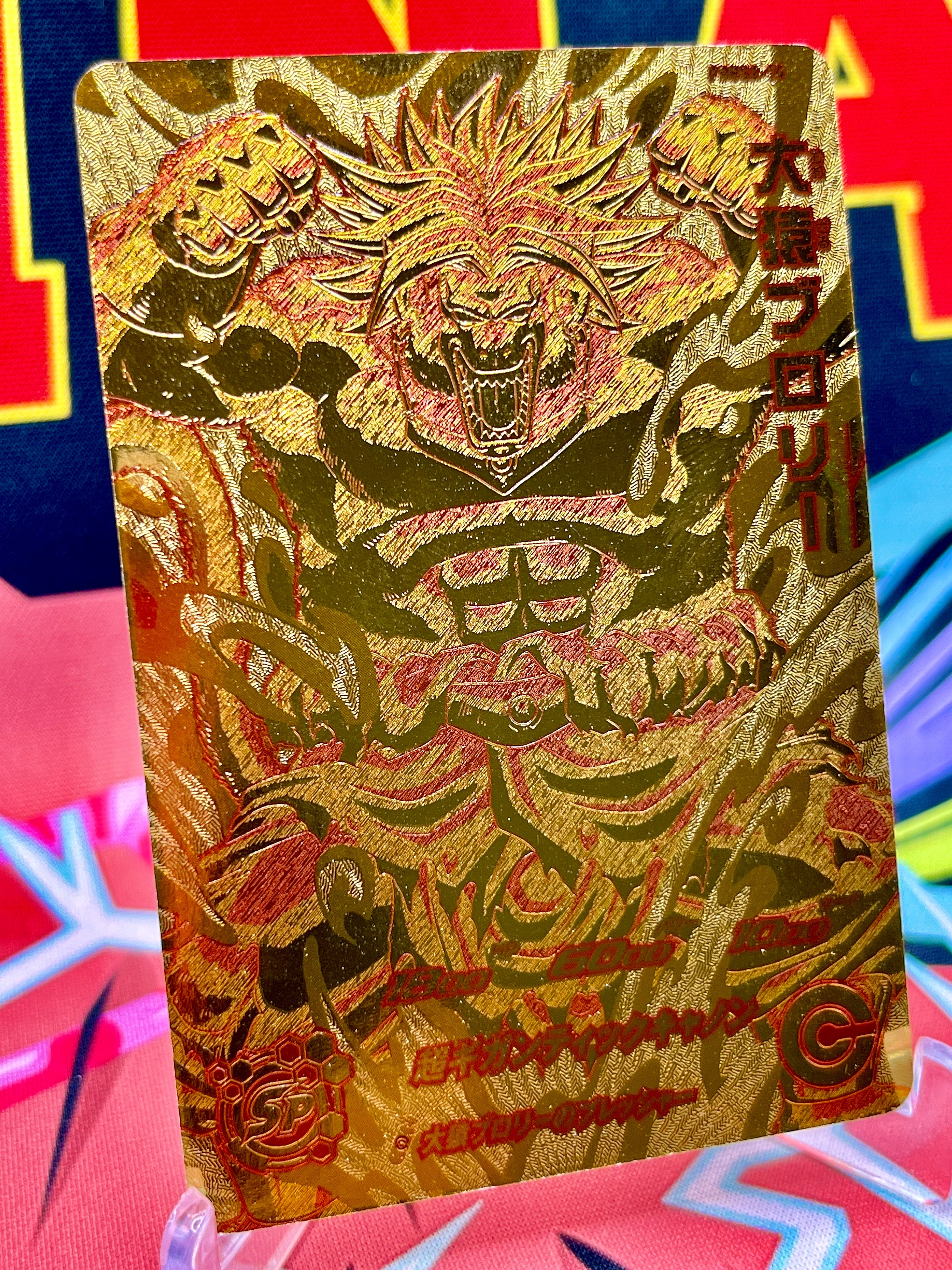 PBBS2-14 Great Ape Broly Promo 2017 Dragon Ball Super Card