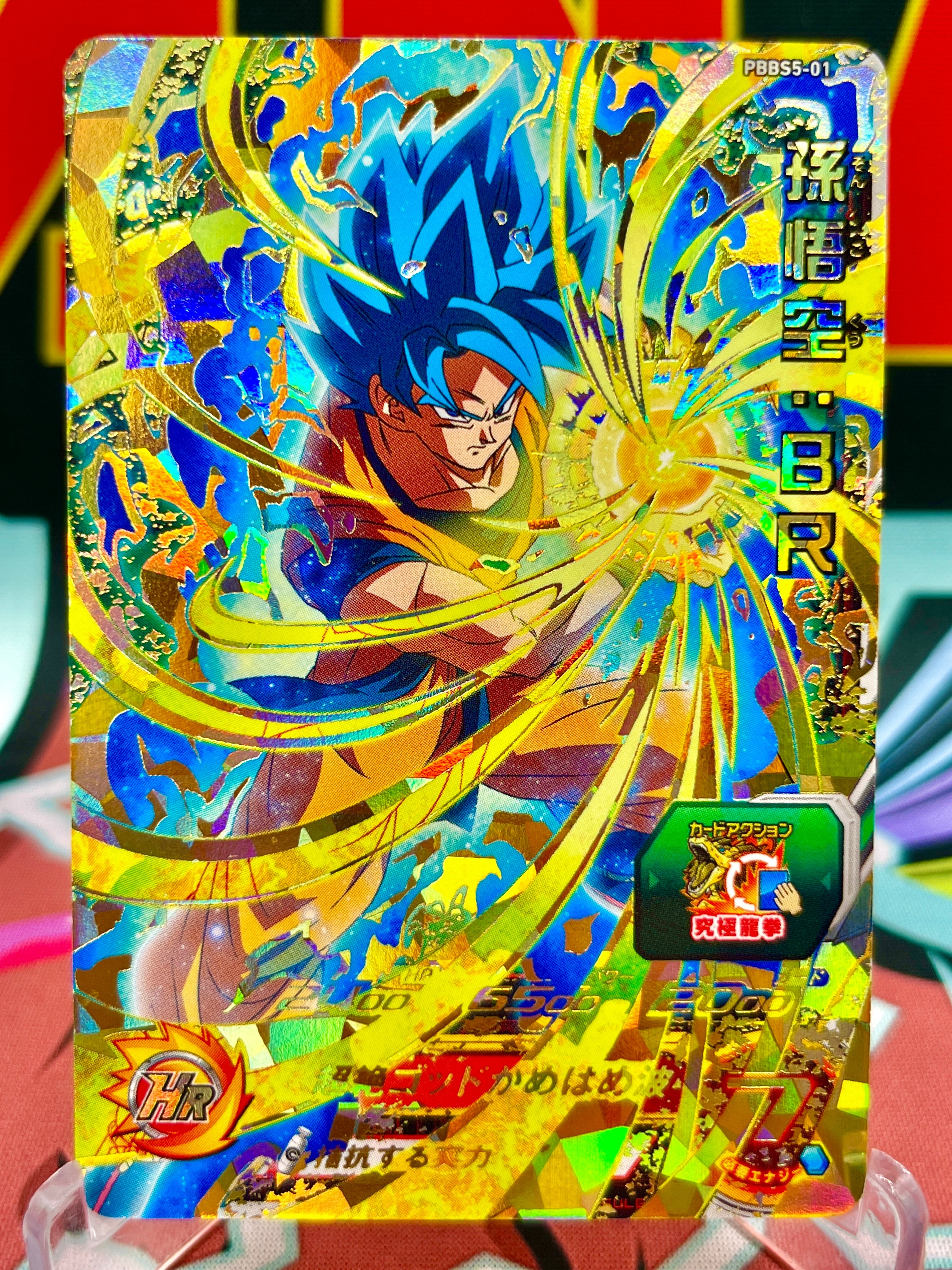 PBBS5-01 Promoción de Son Goku (2018)