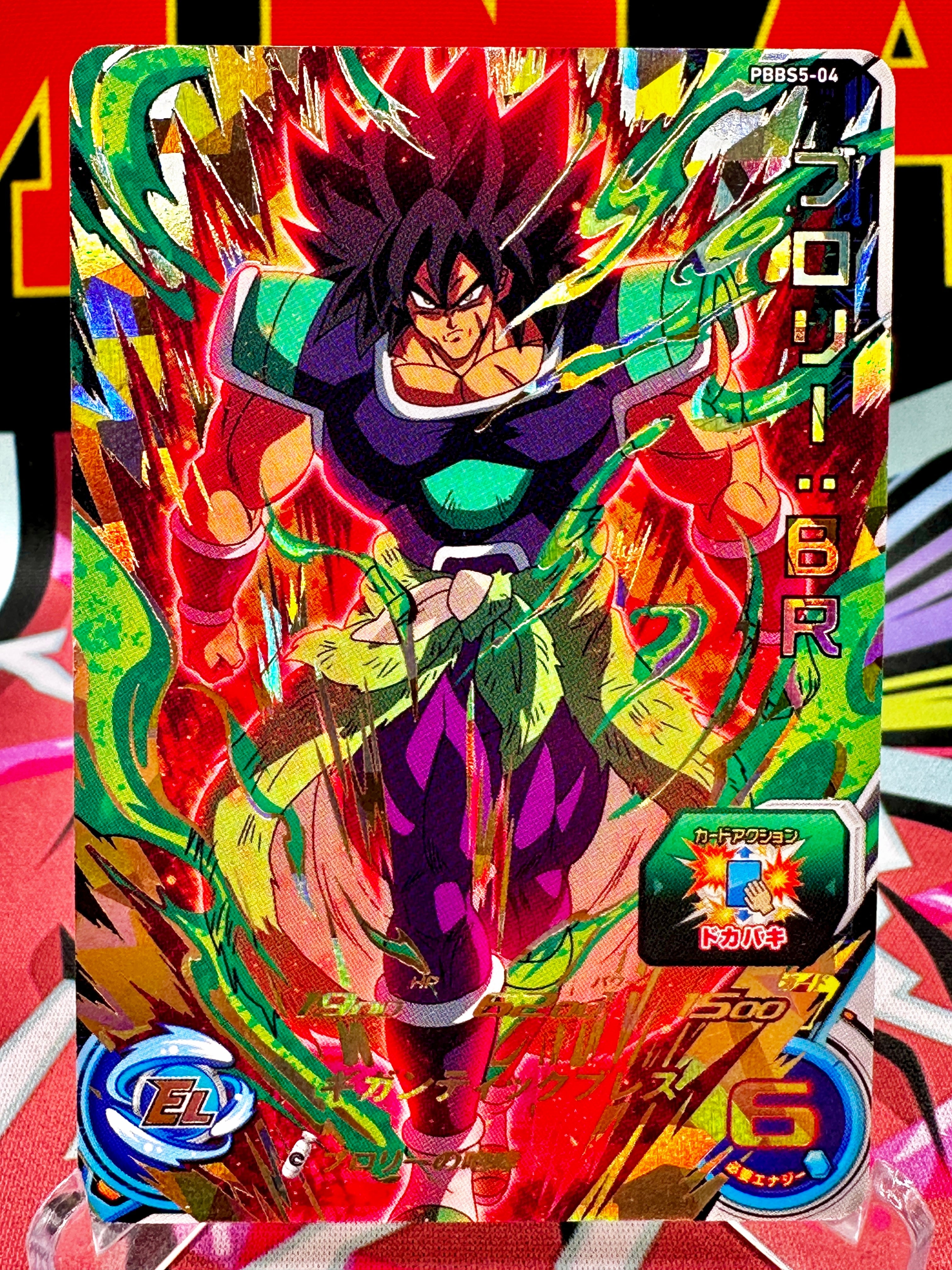 PBBS5-04 Broly: BR Promo (2018)