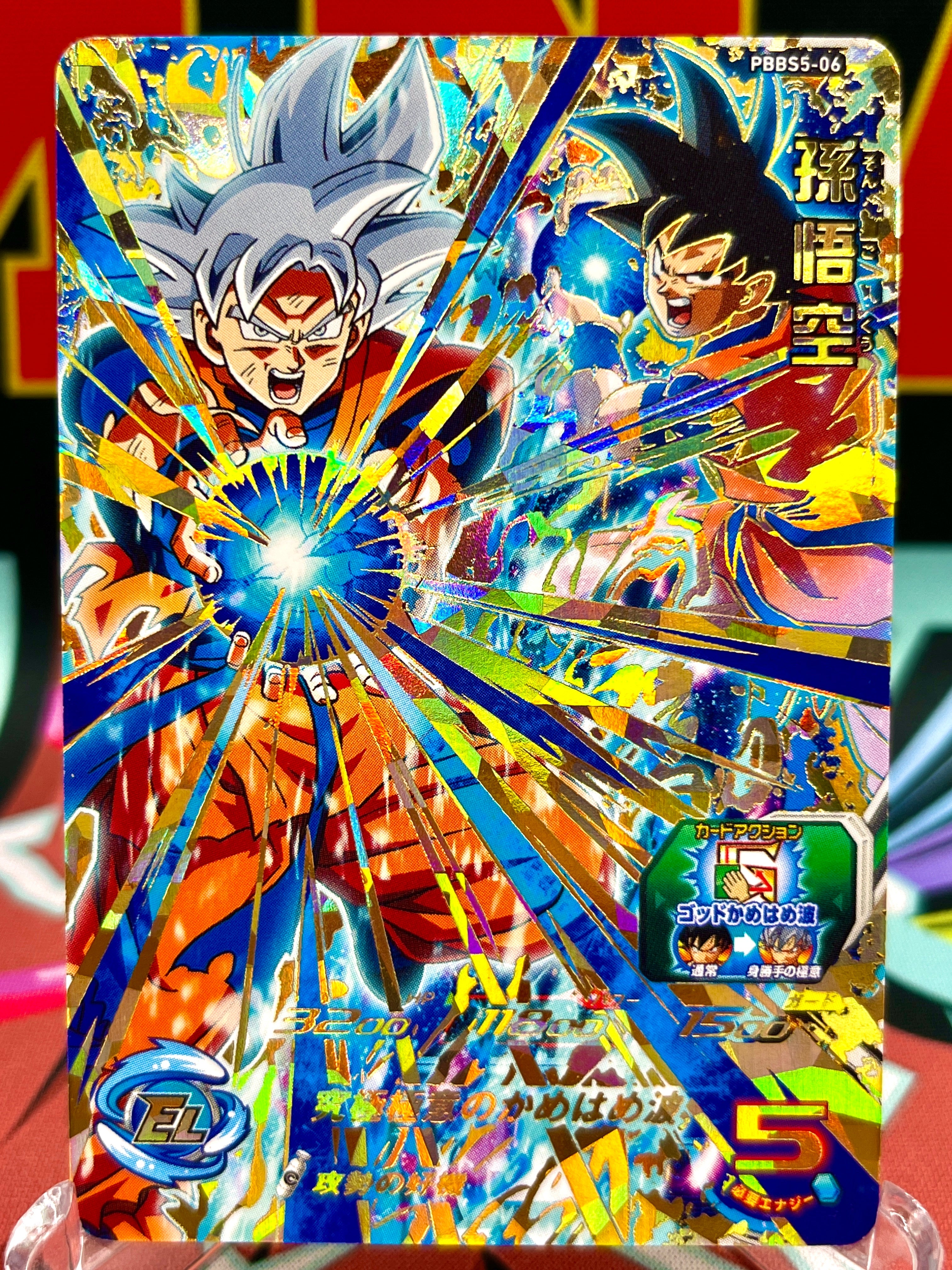 PBBS5-06 Promozione di Son Goku (2018)