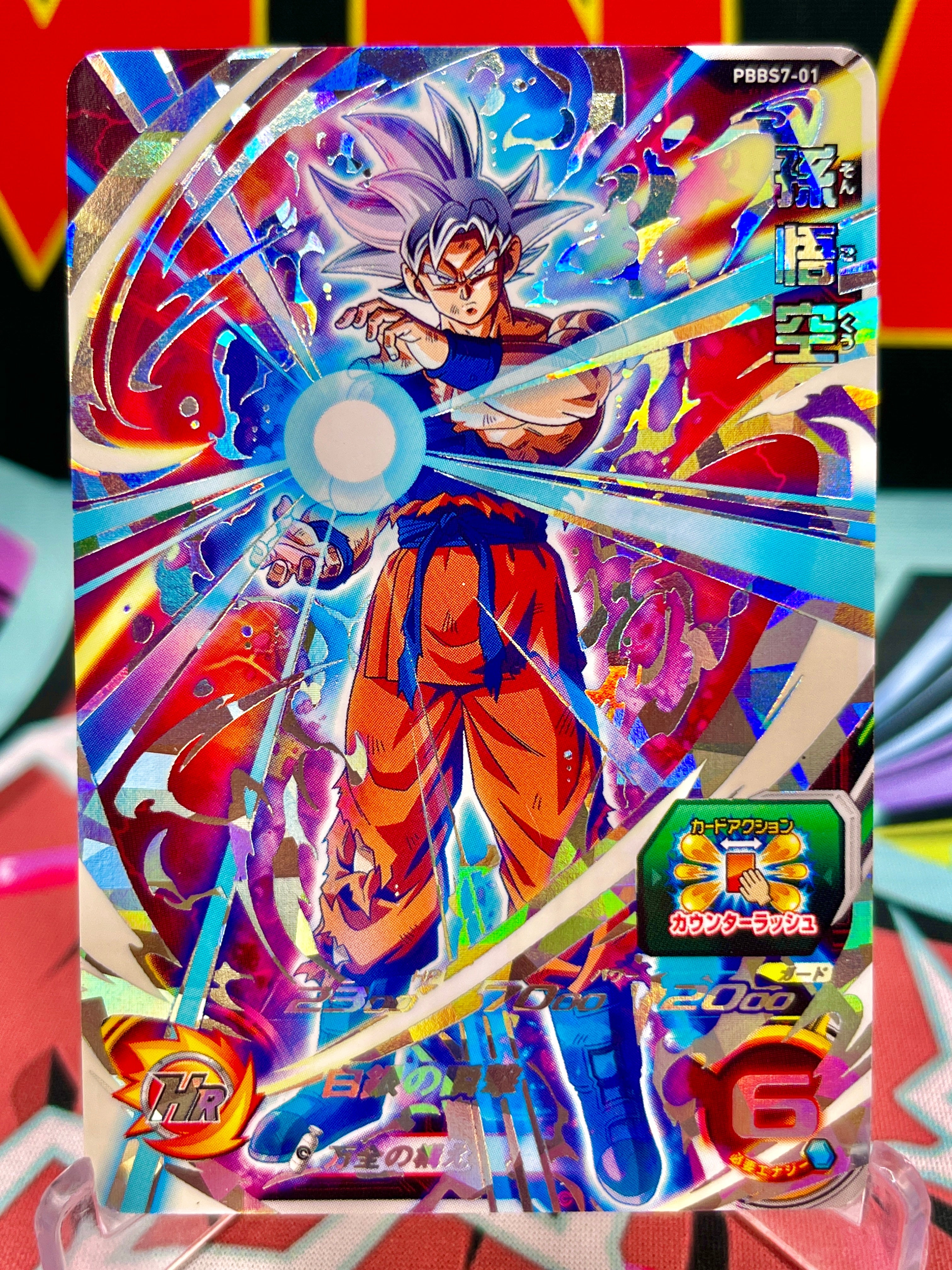 PBBS7-01 Son Goku Promo (2019)