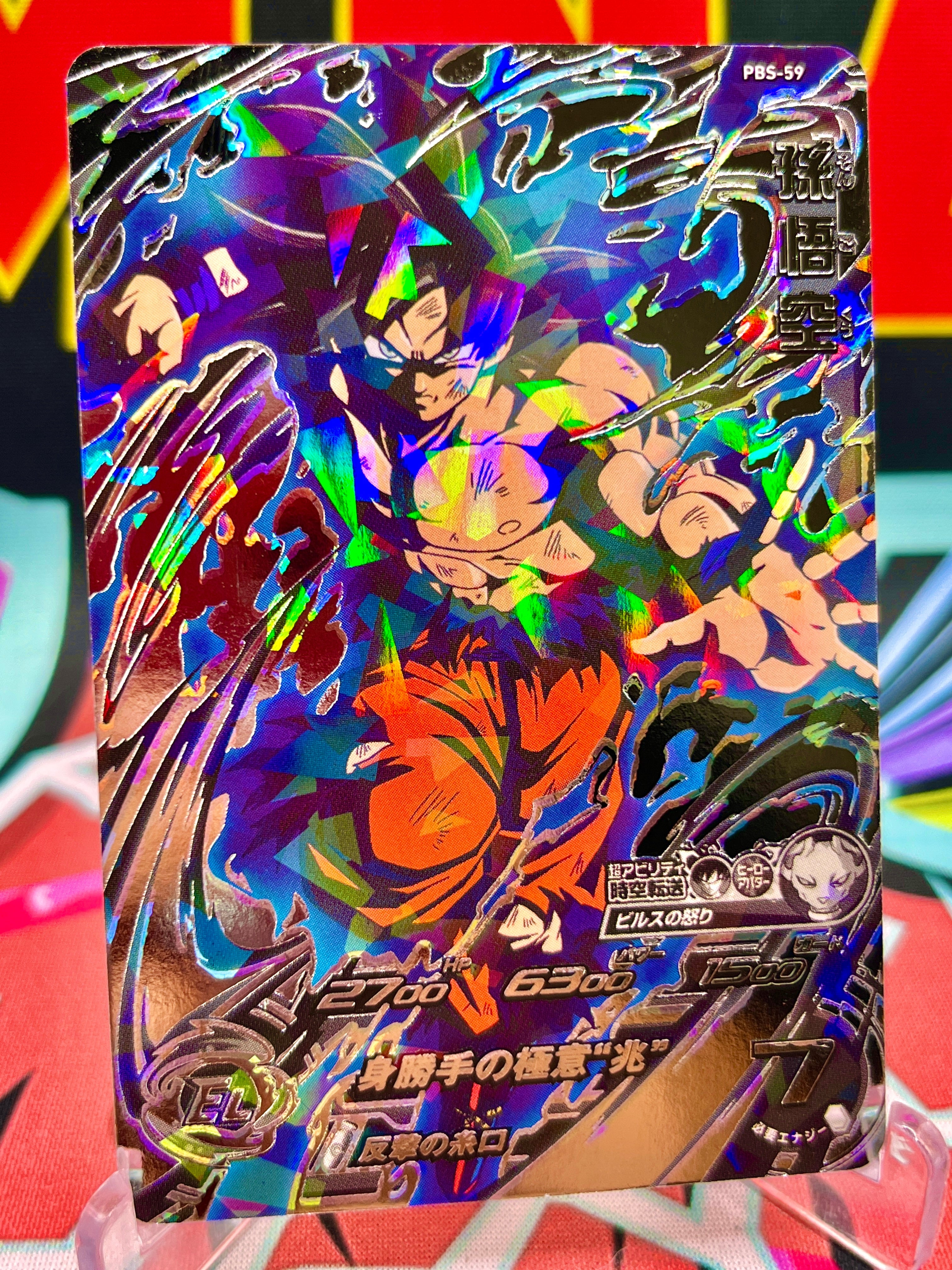 Promozione PBS-59 Son Goku (2018)