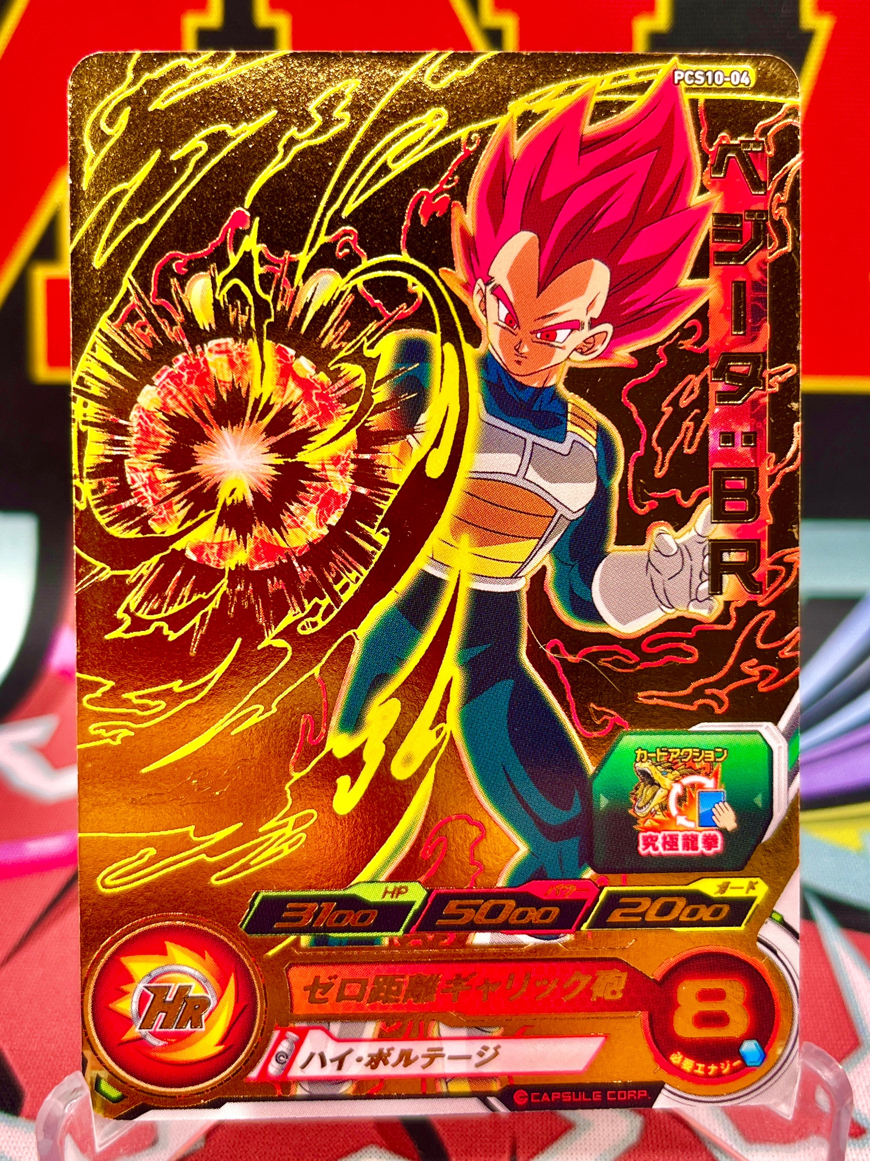 PCS10-04 Vegeta: Promoción BR (2019)