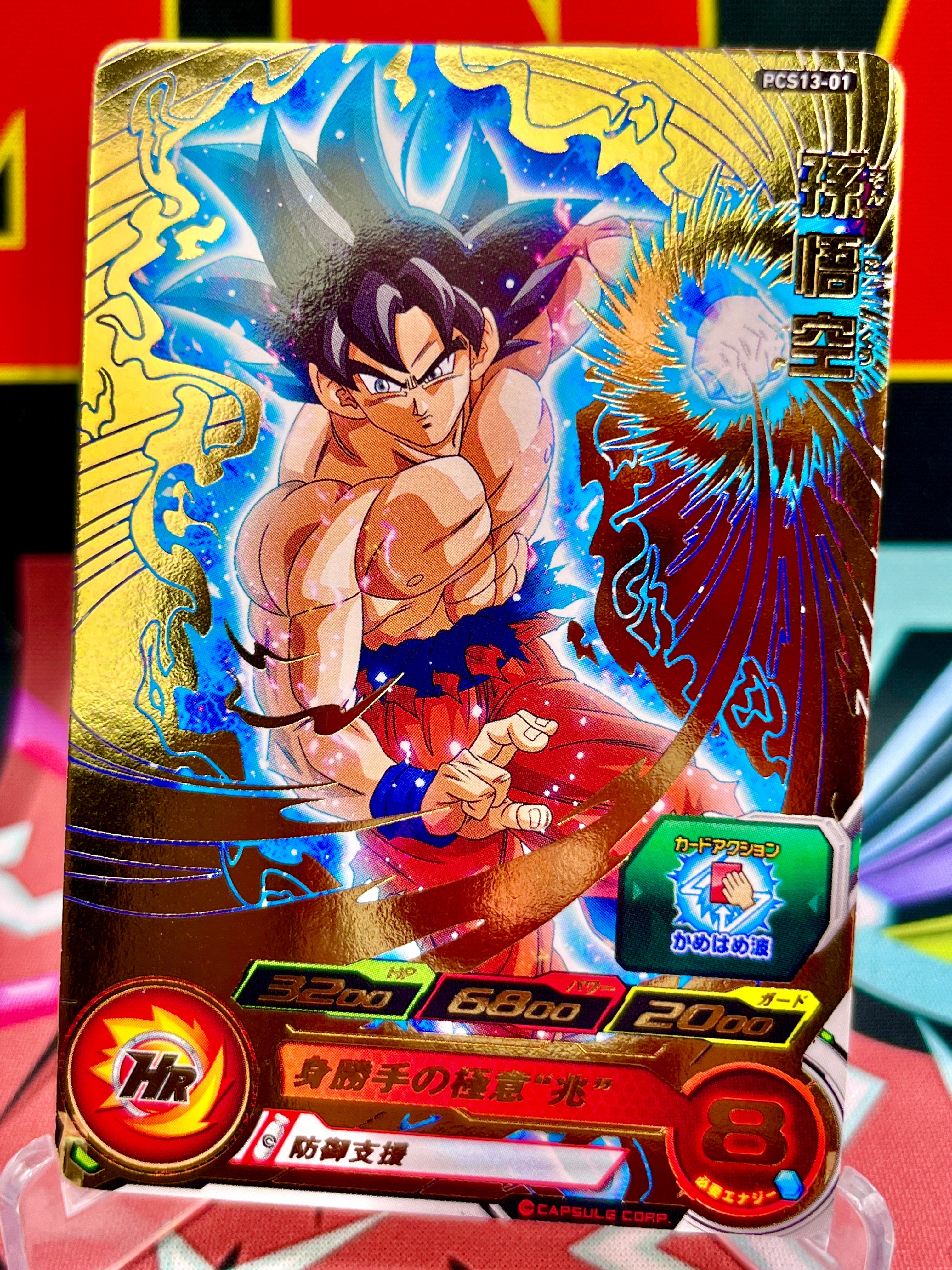 Promoción PCS13-01 Son Goku (2021)