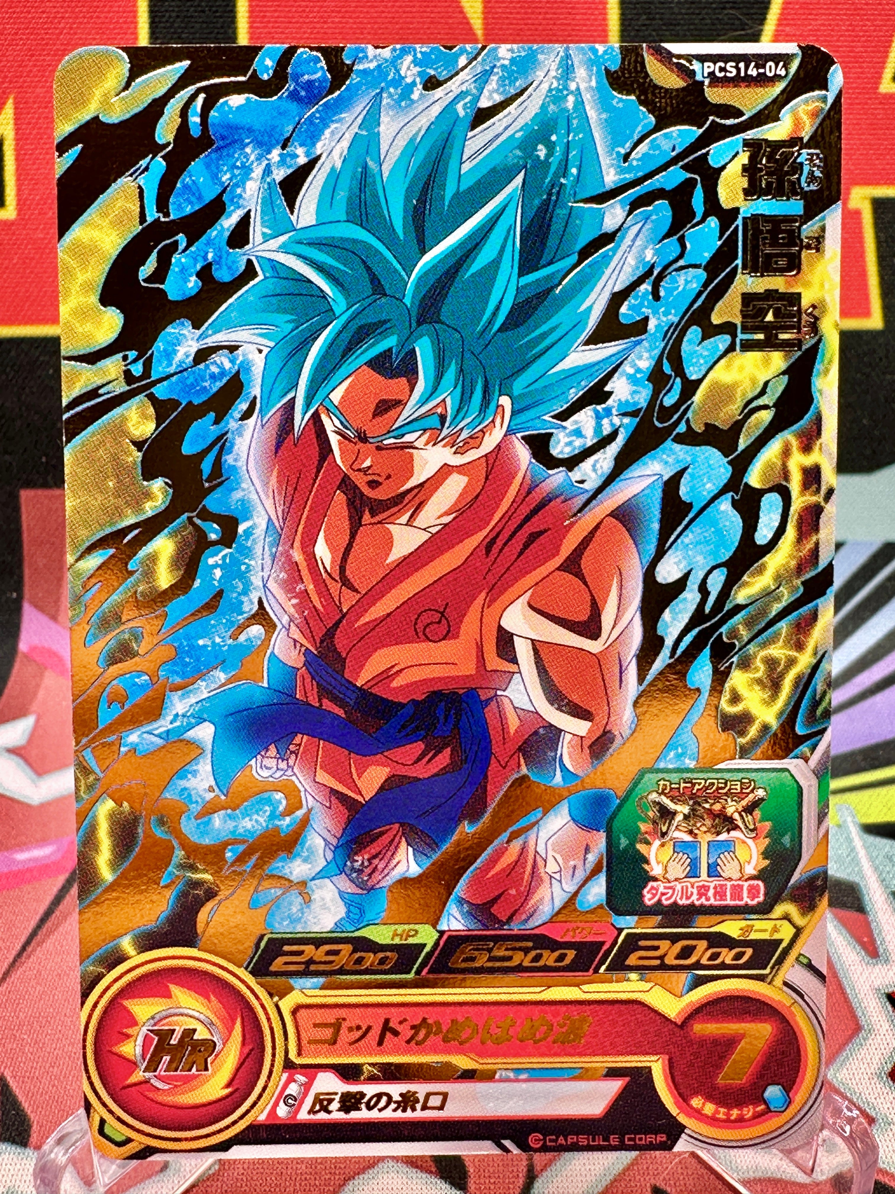 PCS14-04 Son Goku Promo (2021)