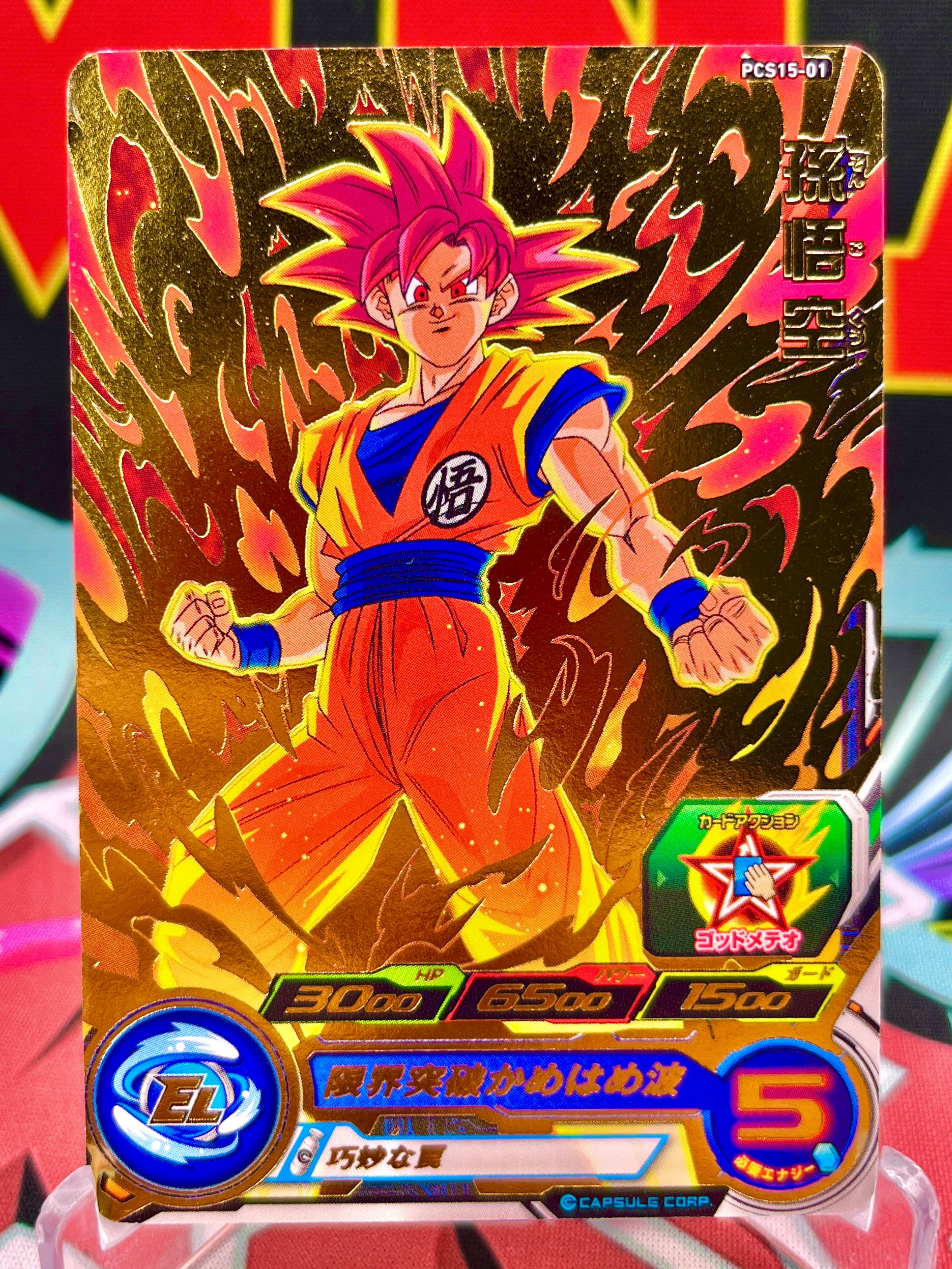 PCS15-01 Promoción de Son Goku (2021)
