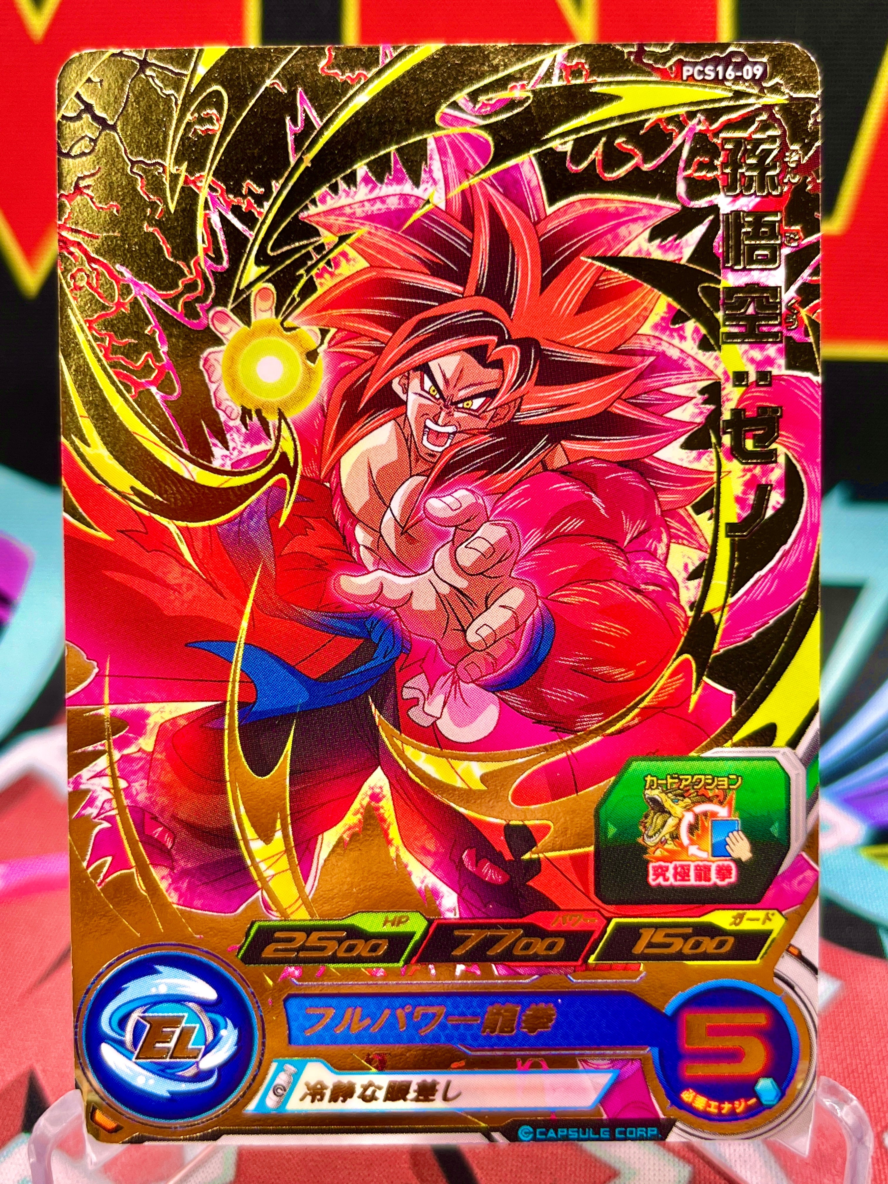 PCS16-09 Promoción de Son Goku: Xeno (2022)