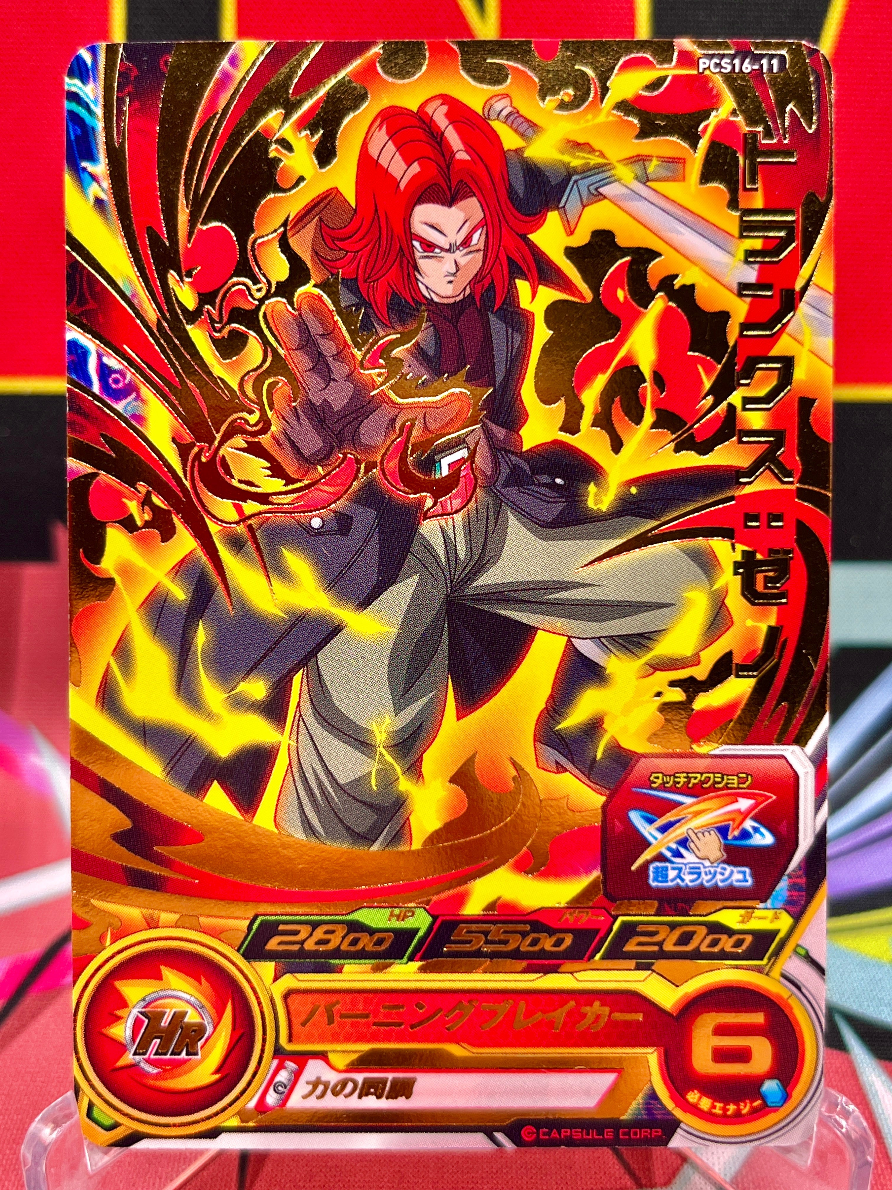PCS16-11 Trunks: Promoción Xeno (2022)