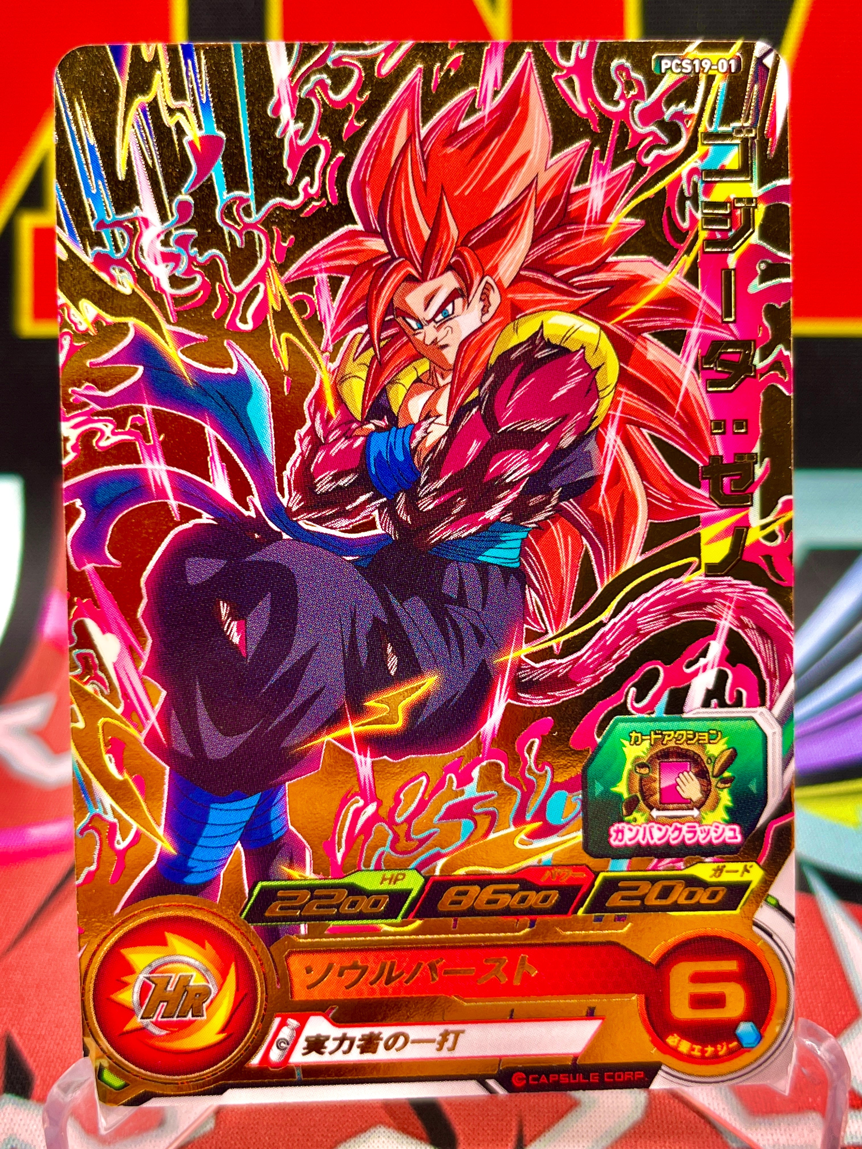 PCS19-01 Gogeta: Promoción Xeno (2023)