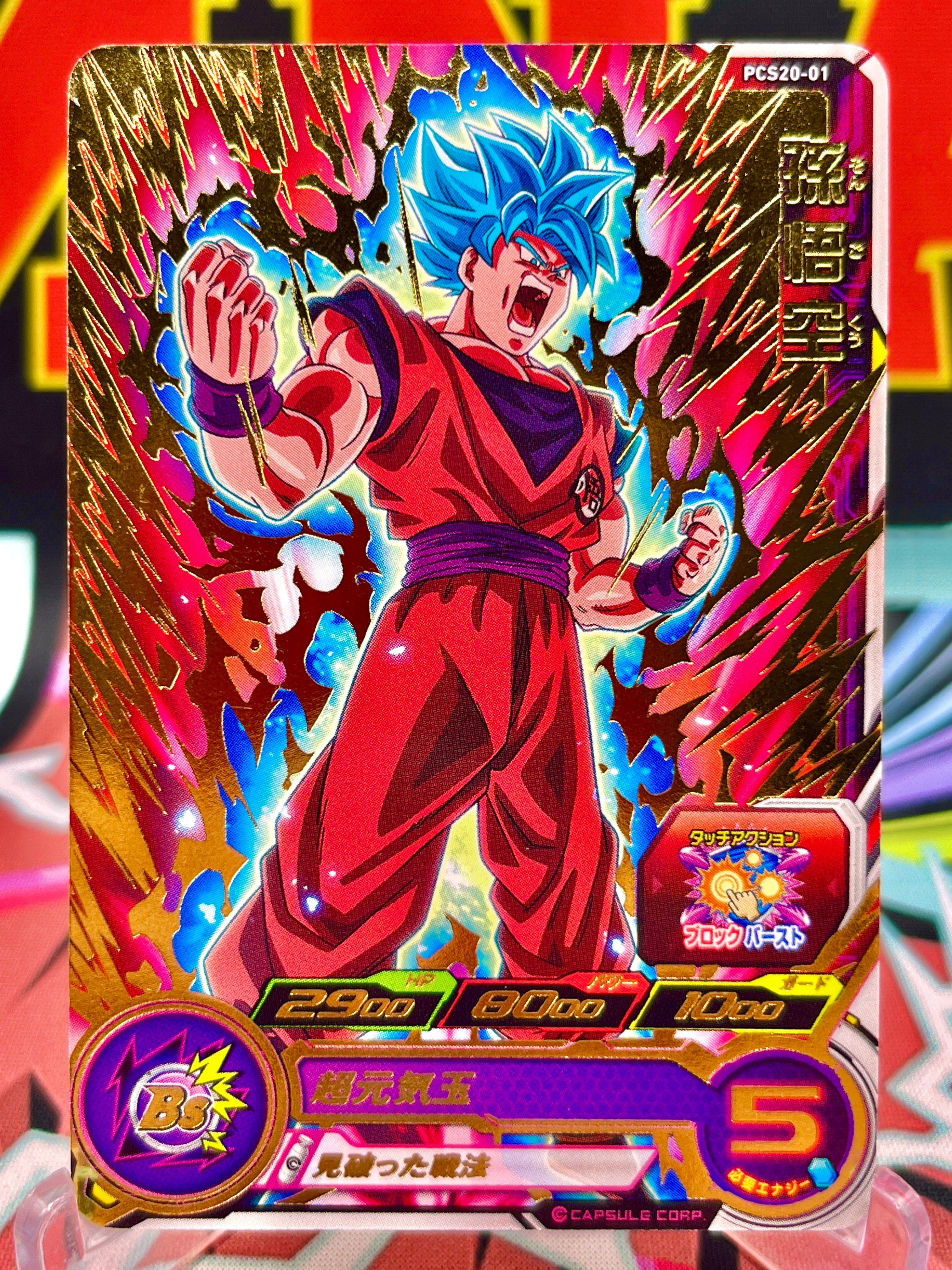 PCS20-01 Promozione di Son Goku (2023)