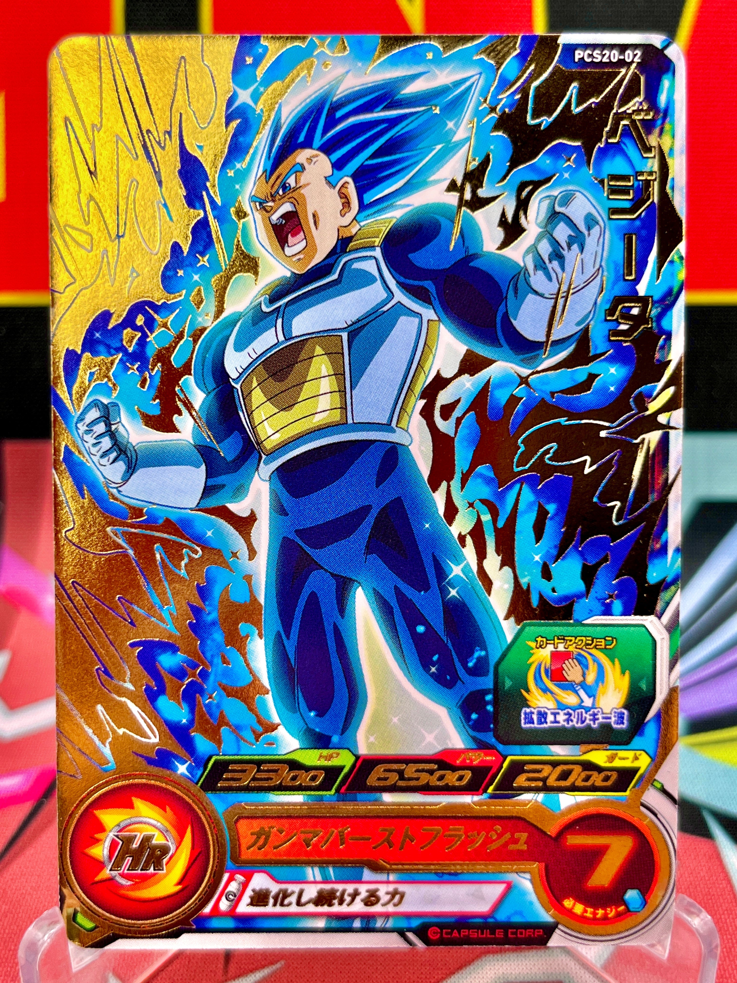 Promoción de Vegeta PCS20-02 (2023)