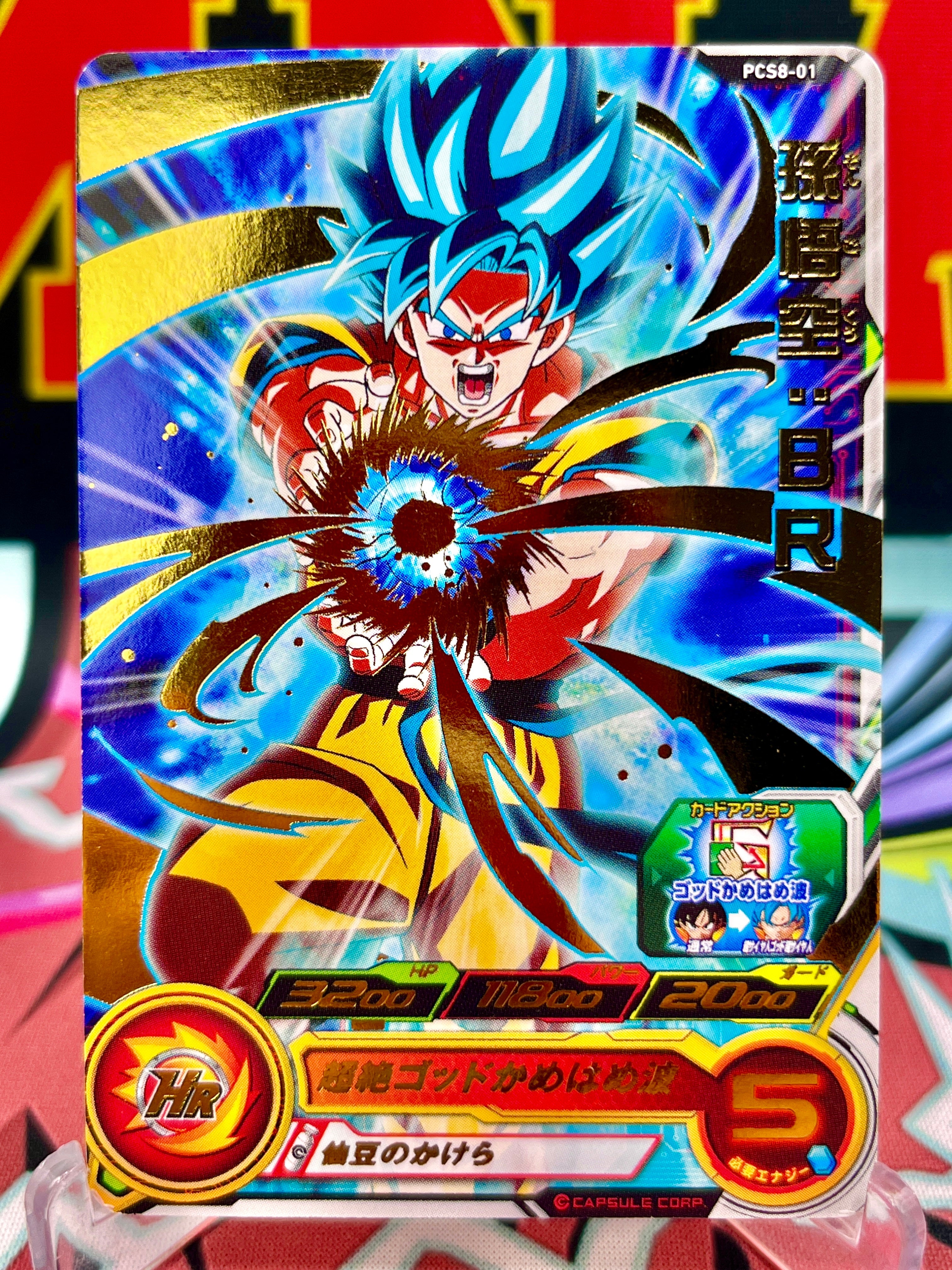 PCS8-01 Son Goku: Promoción BR (2018)