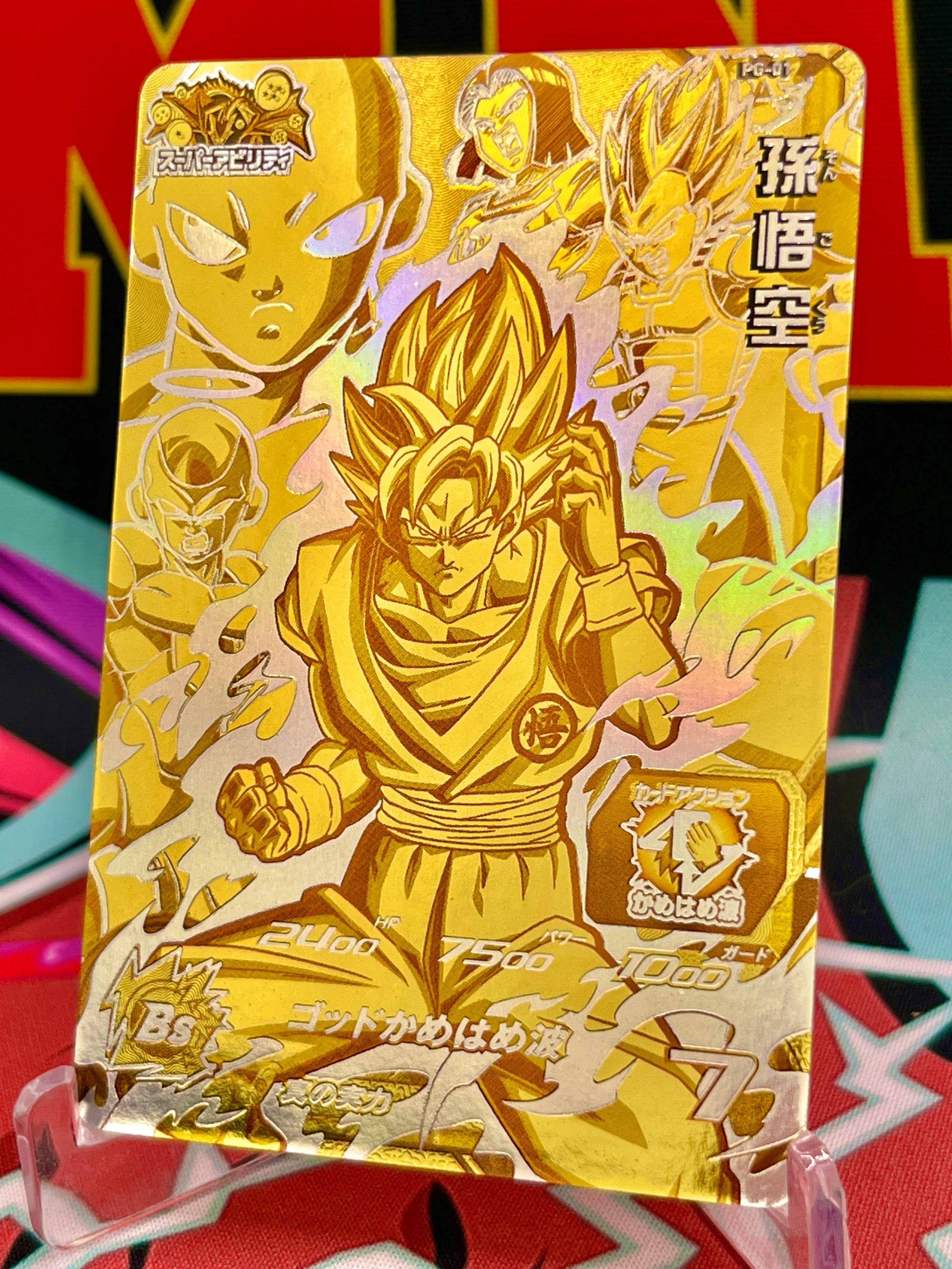 Promoción PG-01 de Goku, Vegeta y Freezer (2017)